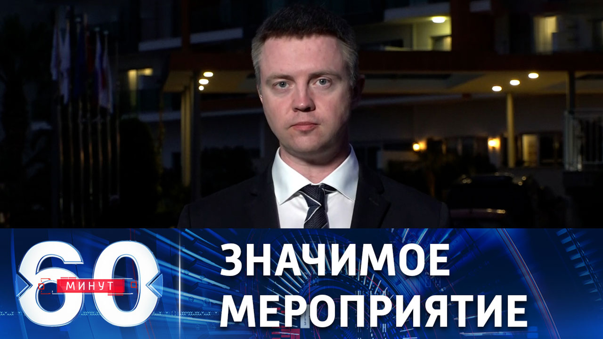 Российско-турецкое партнерство в атомной энергетике