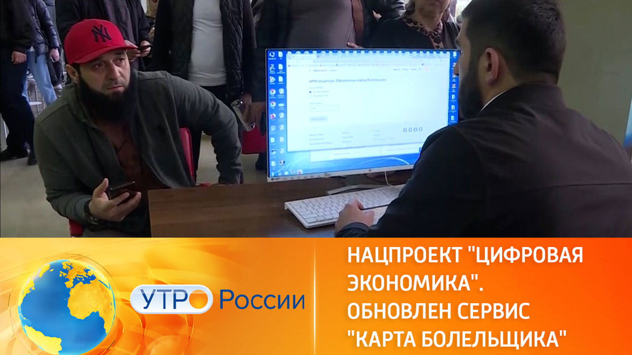 Оформить Fan ID в России стало проще