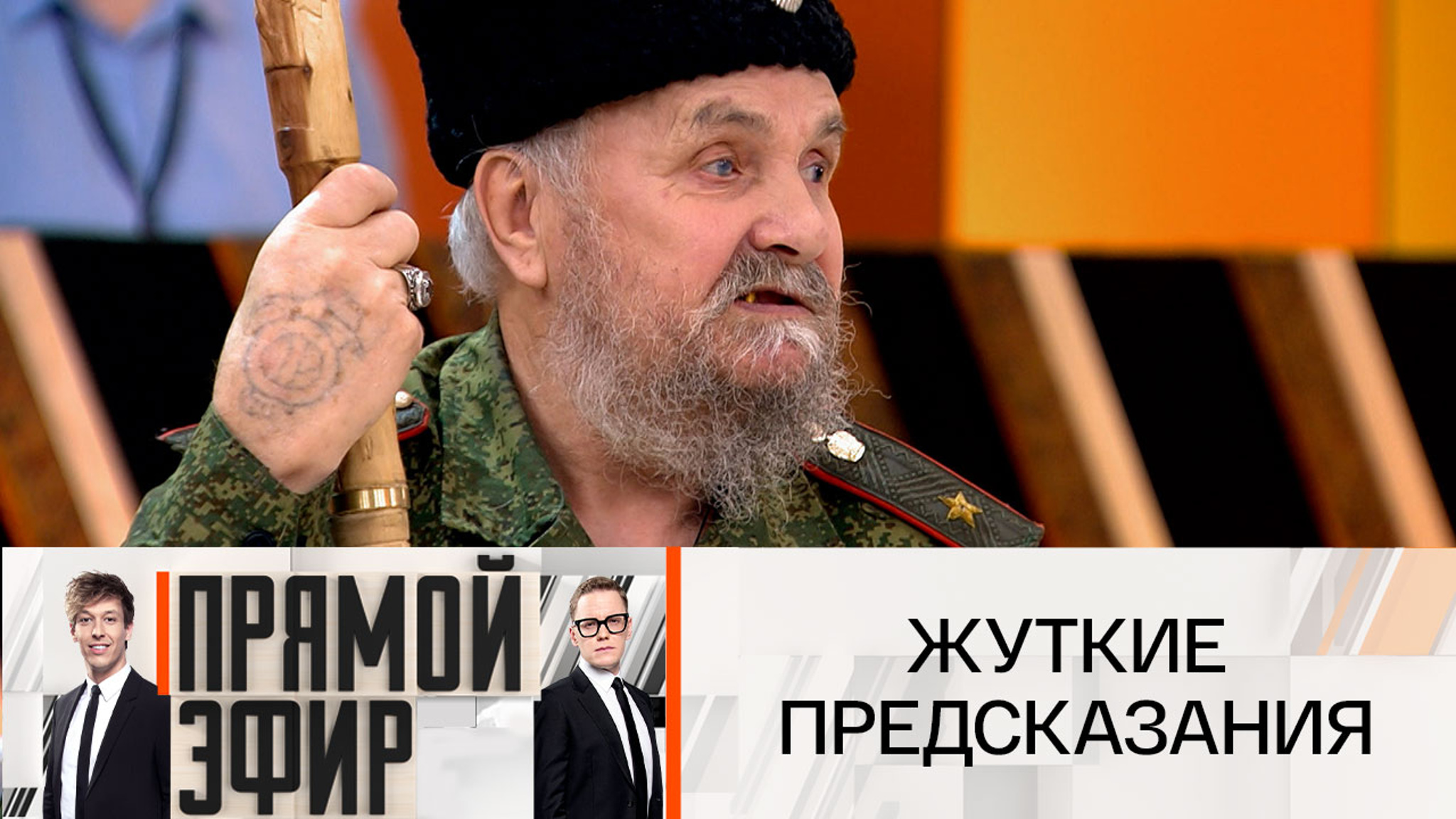 Слепой провидец из Донбасса предсказал полный развал США и новые катастрофы