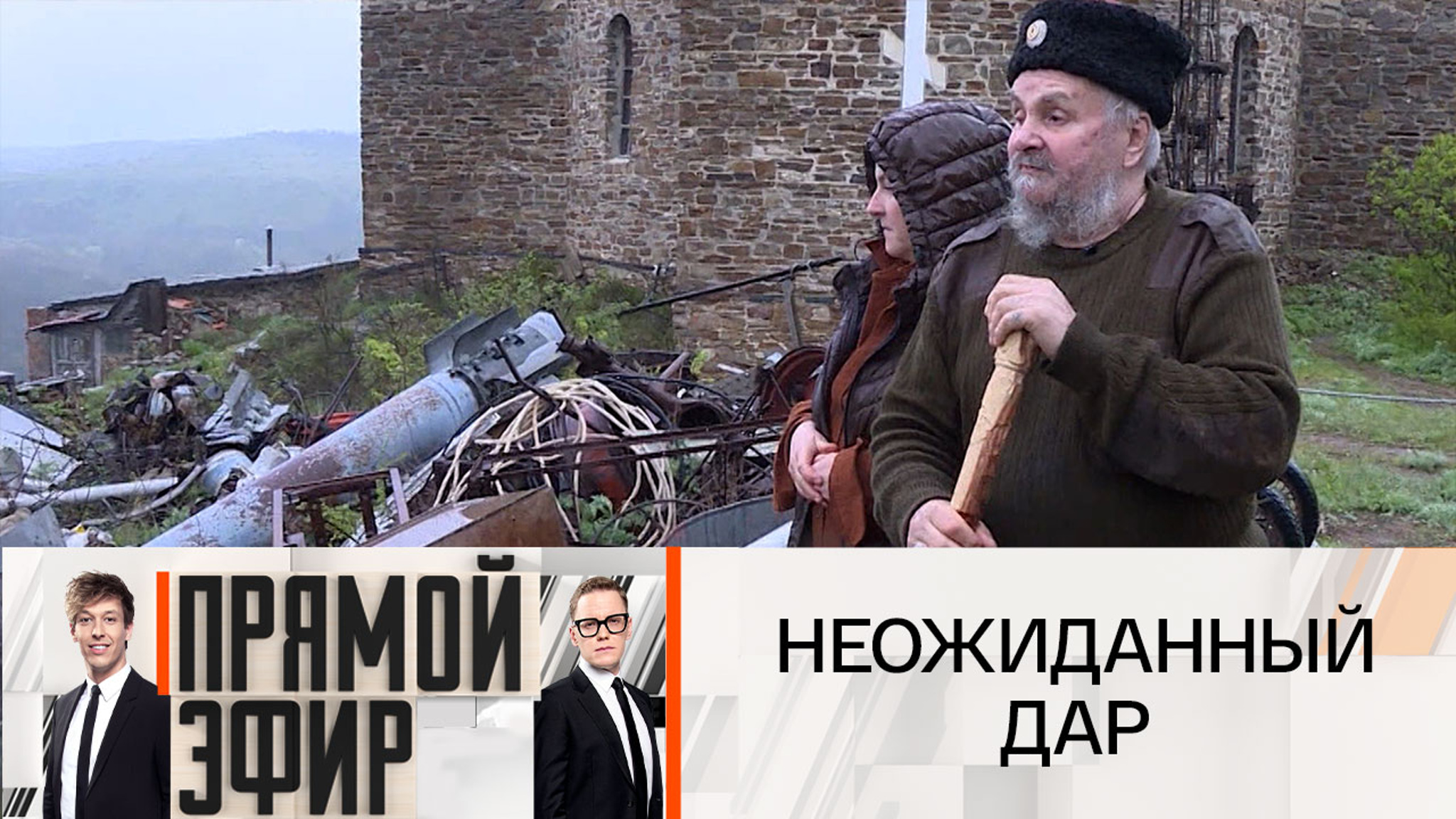Слепой отшельник рассказал, как стал видеть будущее