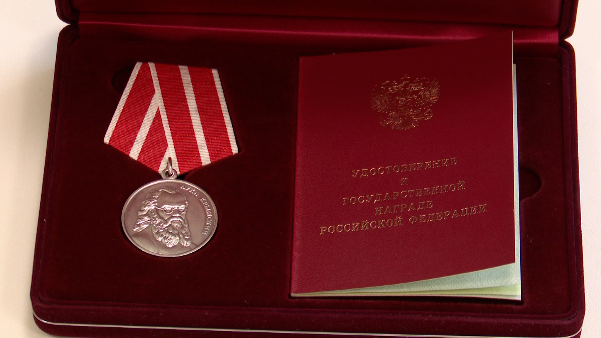 За заслуги в здравоохранении