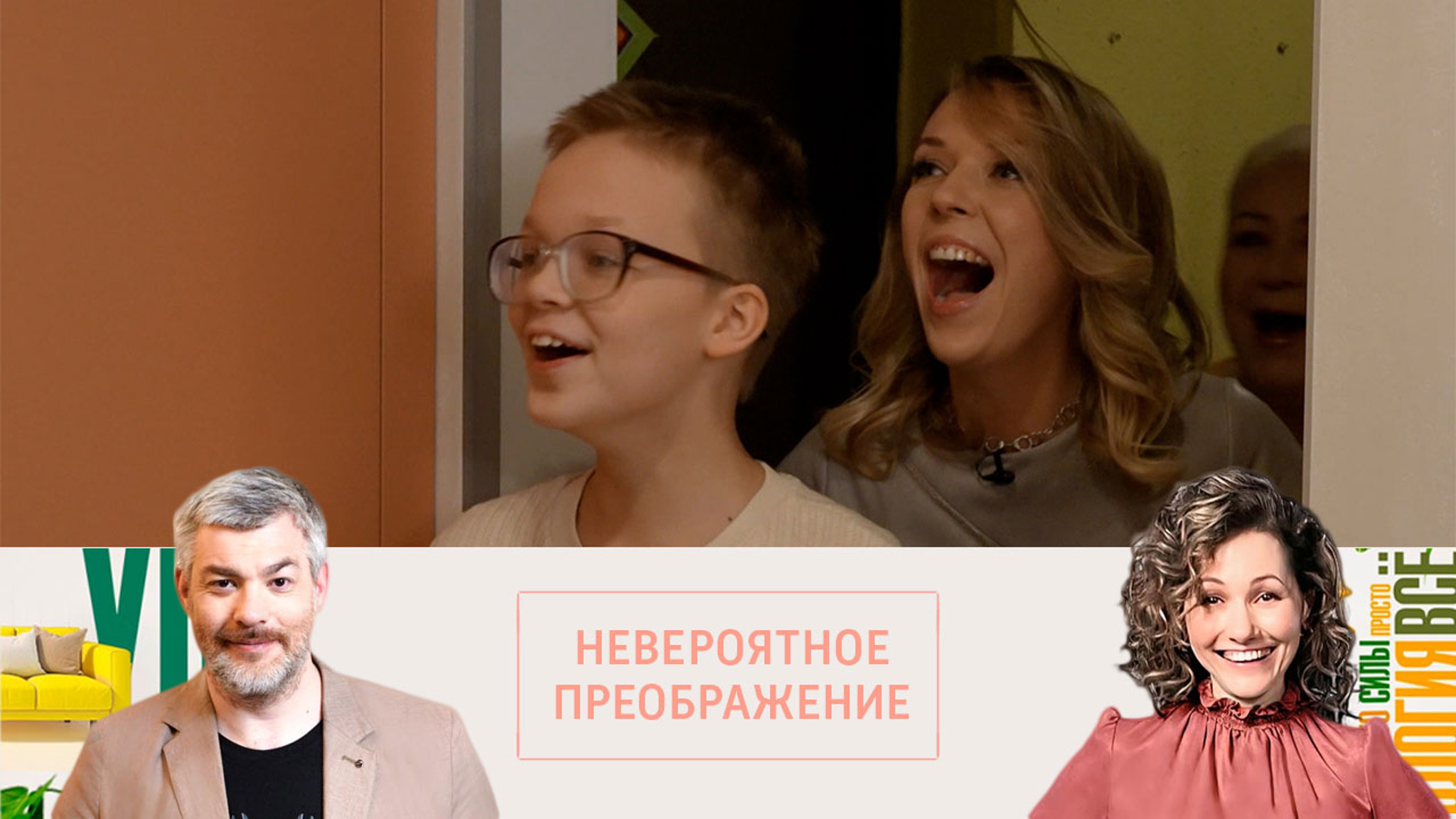 Морозовы и Волковы потеряли дар речи при взгляде на новую гостиную