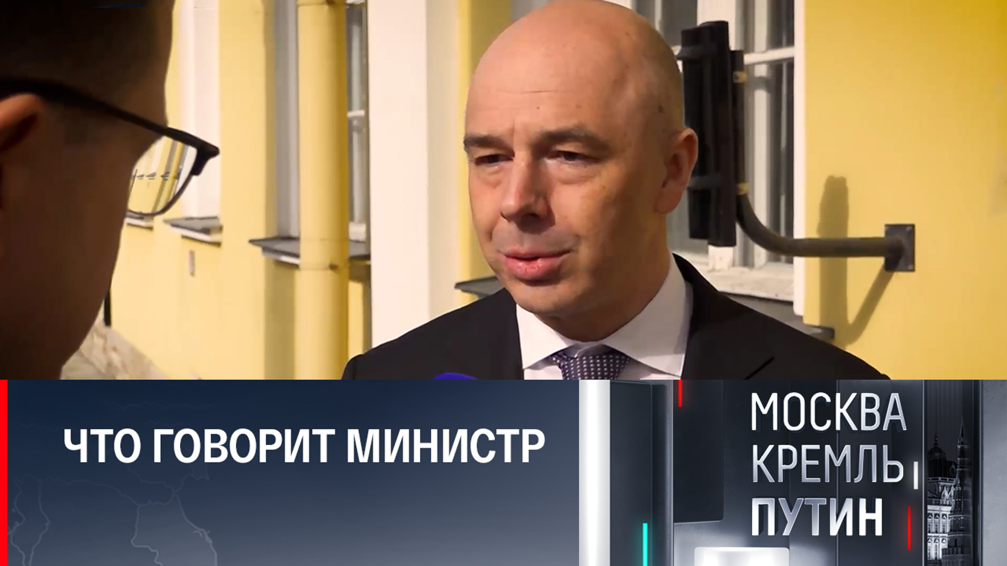 Силуанов прокомментировал сообщения о потерянных резервах