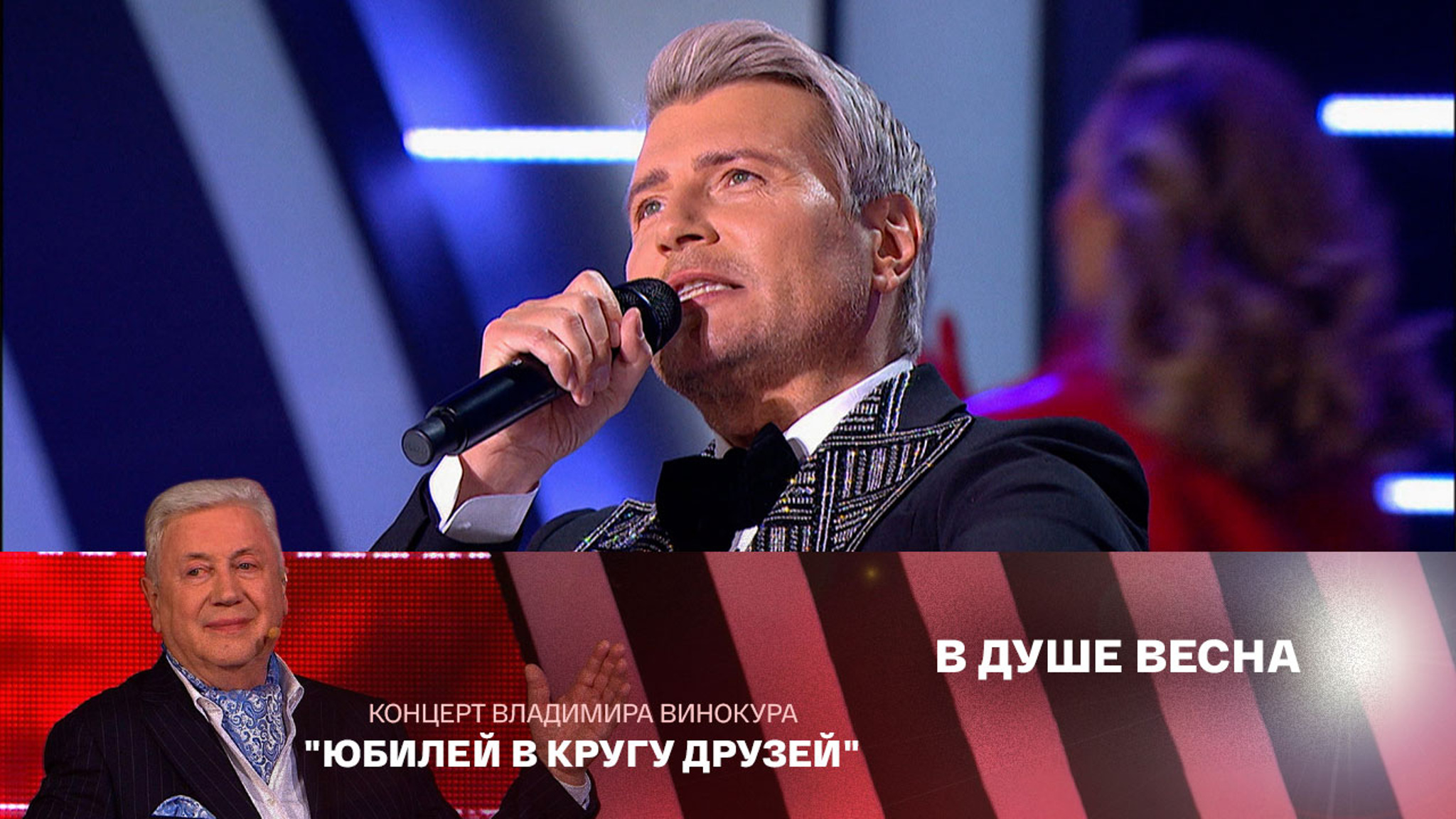 Николай Басков. "Лучший день"