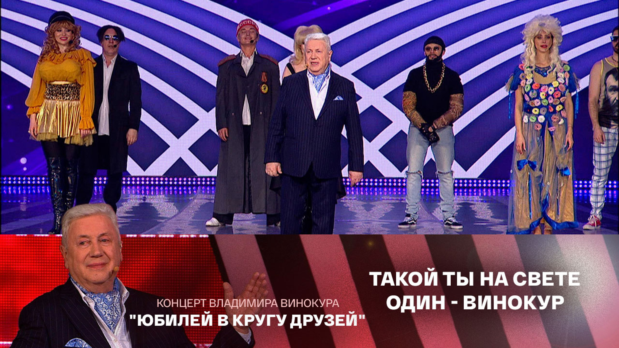 Артисты Театра пародий. "Твой юмор народу полезней микстур"