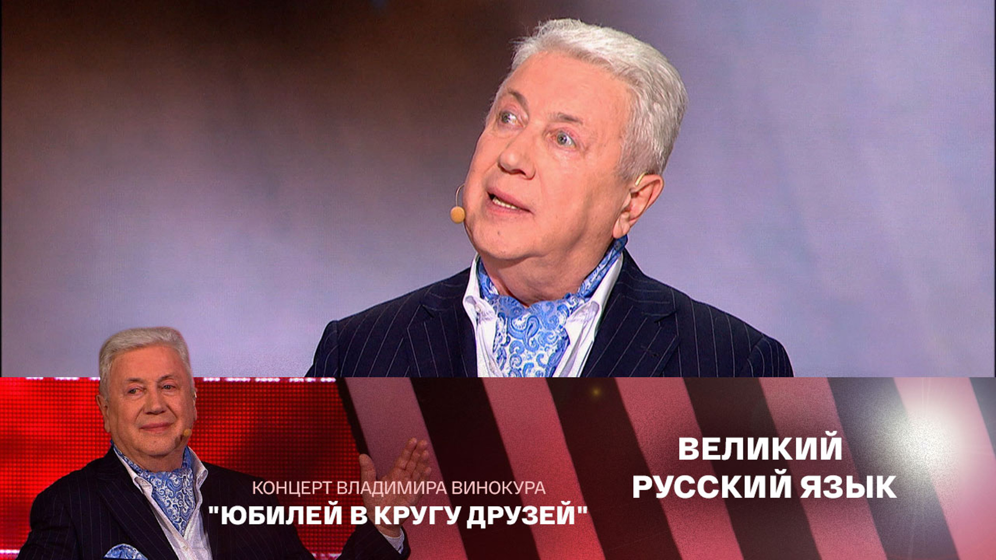 Владимир Винокур. Монолог "Эвфемизмы"