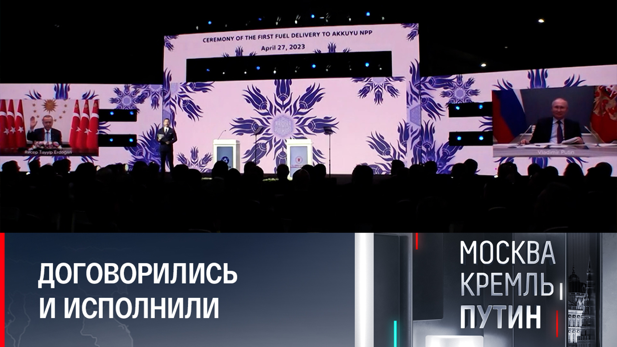 Турция исполнила полувековую мечту об атомной энергетике