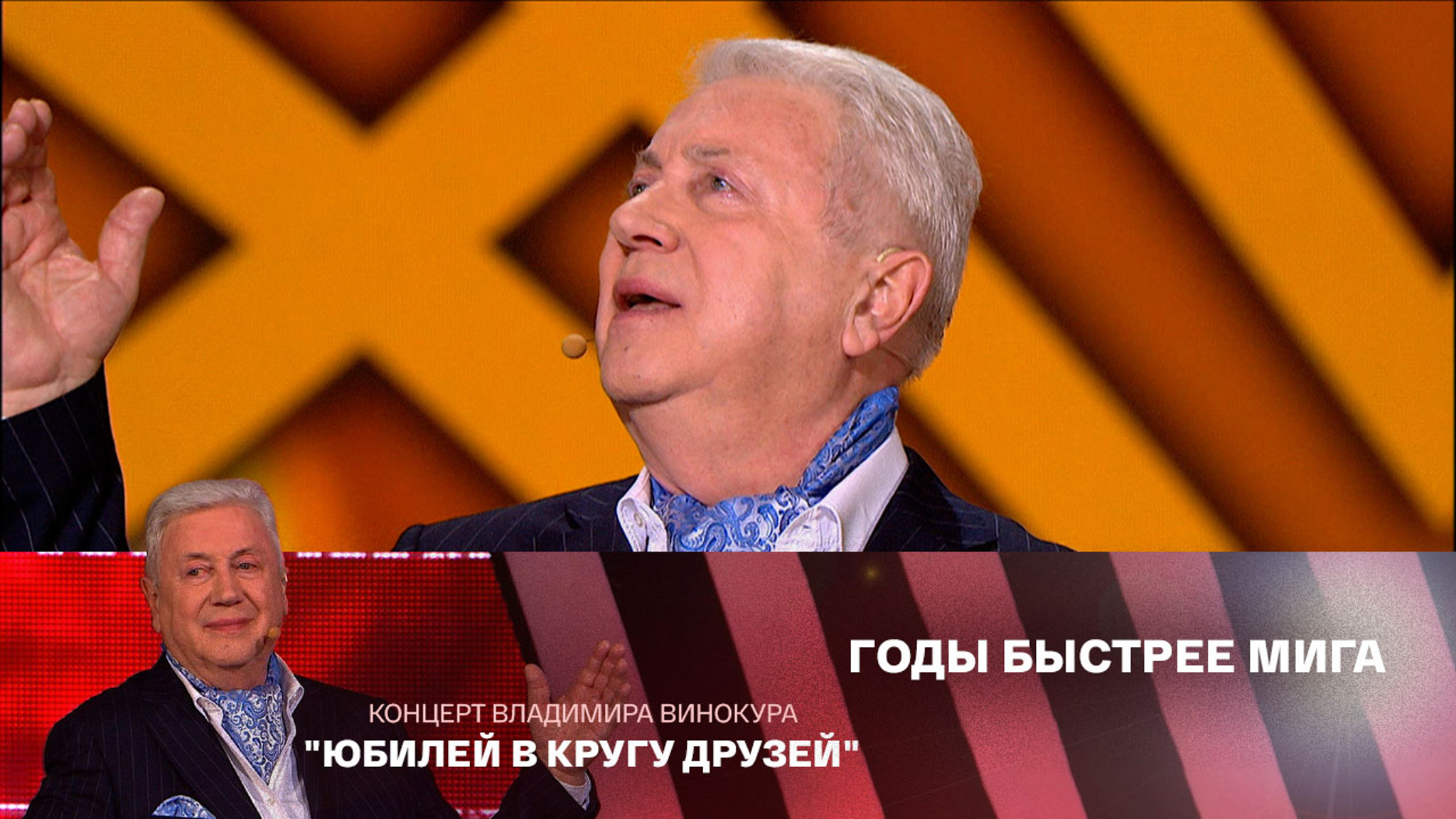 Владимир Винокур. "Прочитанная книга"