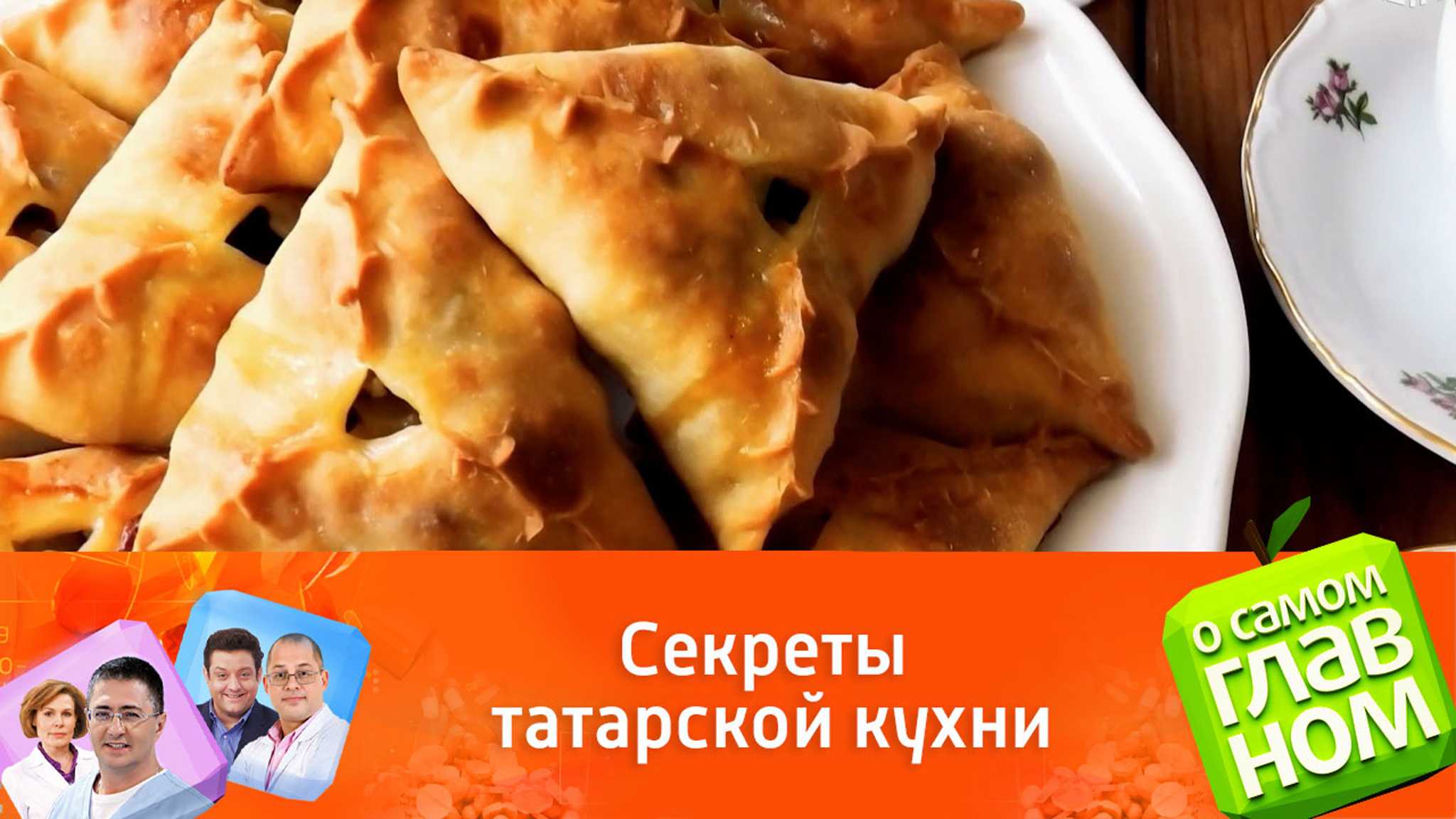 Татарская кухня: как она влияет на здоровье