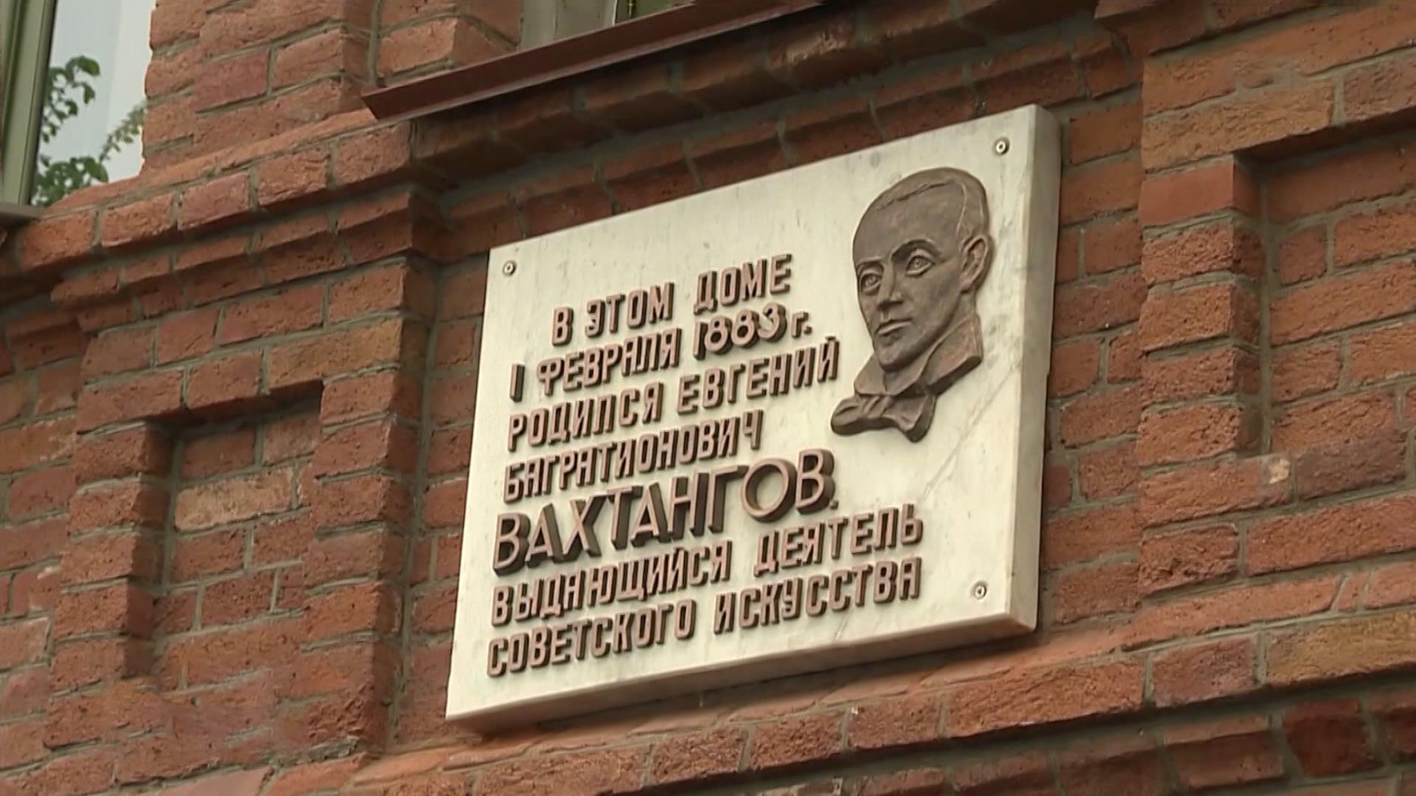 "Дом Евгения Вахтангова" торжественно открыли во Владикавказе