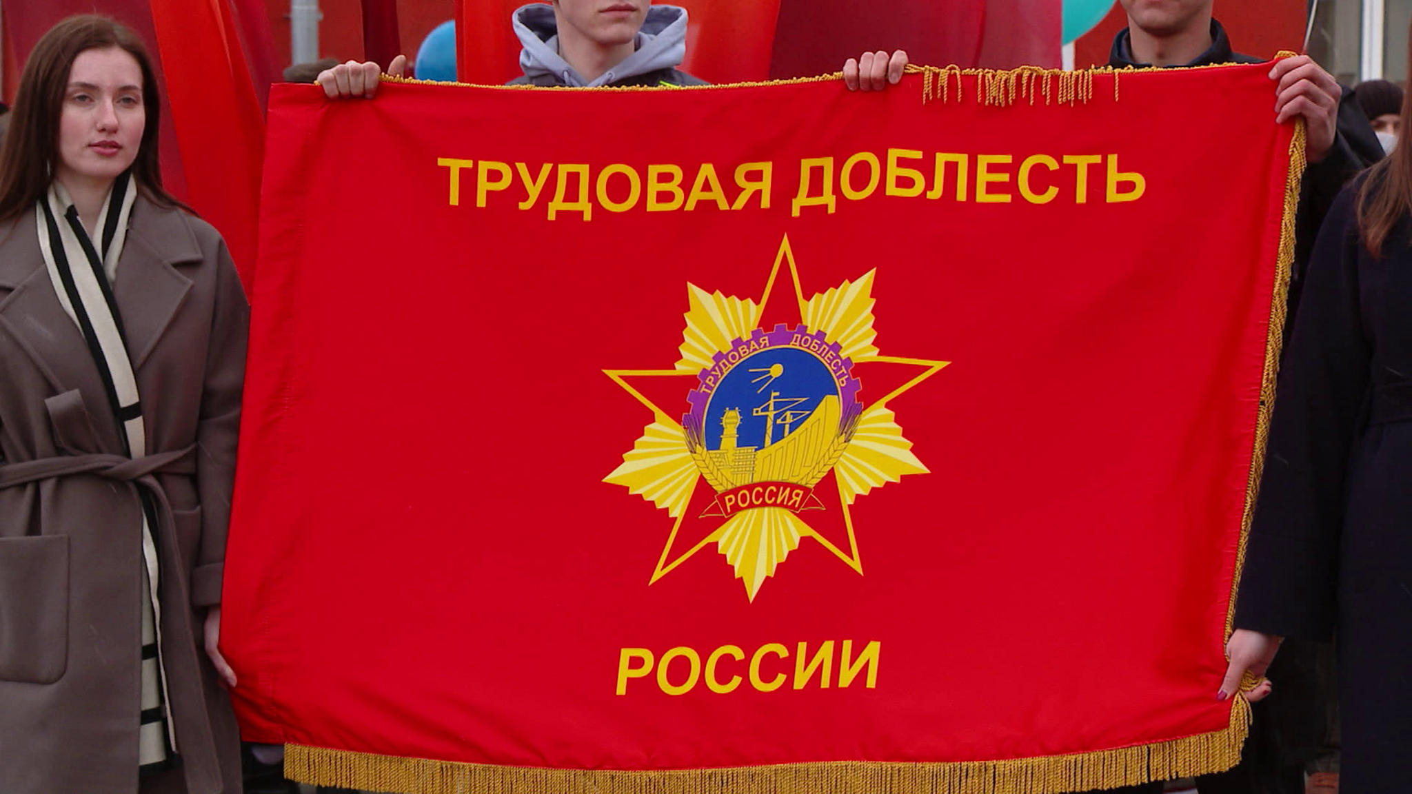 Одному из лучших коллективов краевого центра, было вручено переходящее знамя "Трудовая доблесть России"