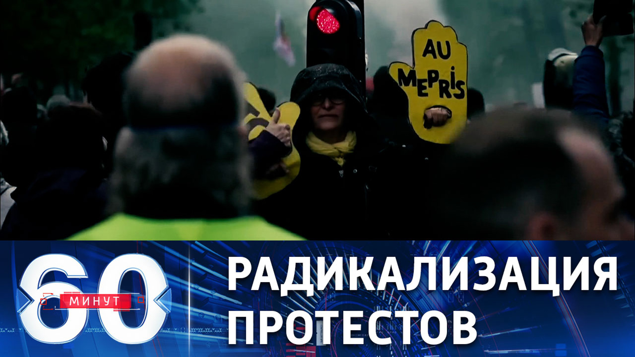 Полное игнорирование проблем французов со стороны Макрона