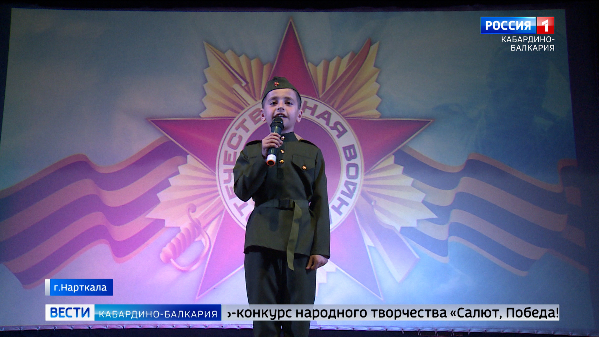 В Нарткале прошел республиканский фестиваль "Салют, Победа"