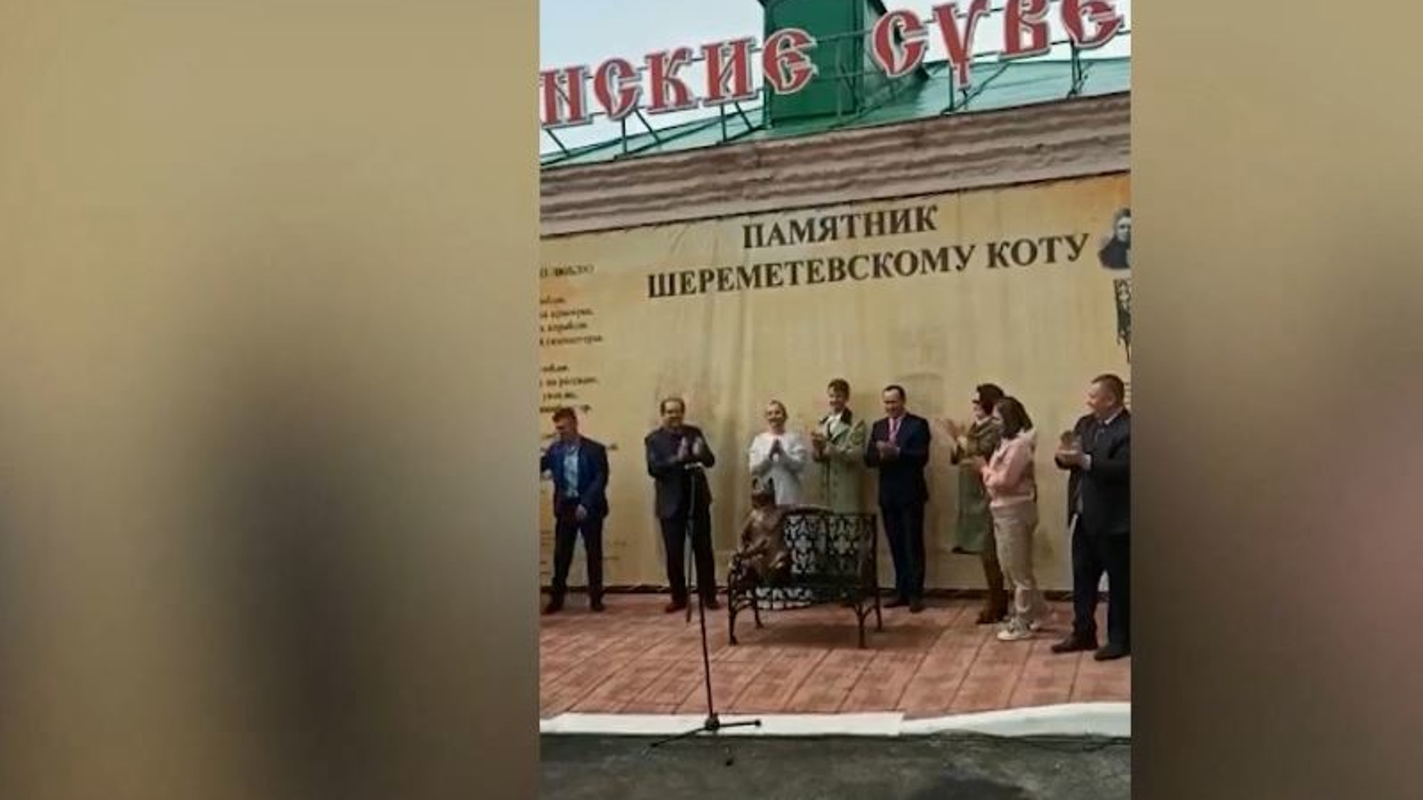 Йошкин брат: Шереметевский кот занял своё место в посёлке Юрино