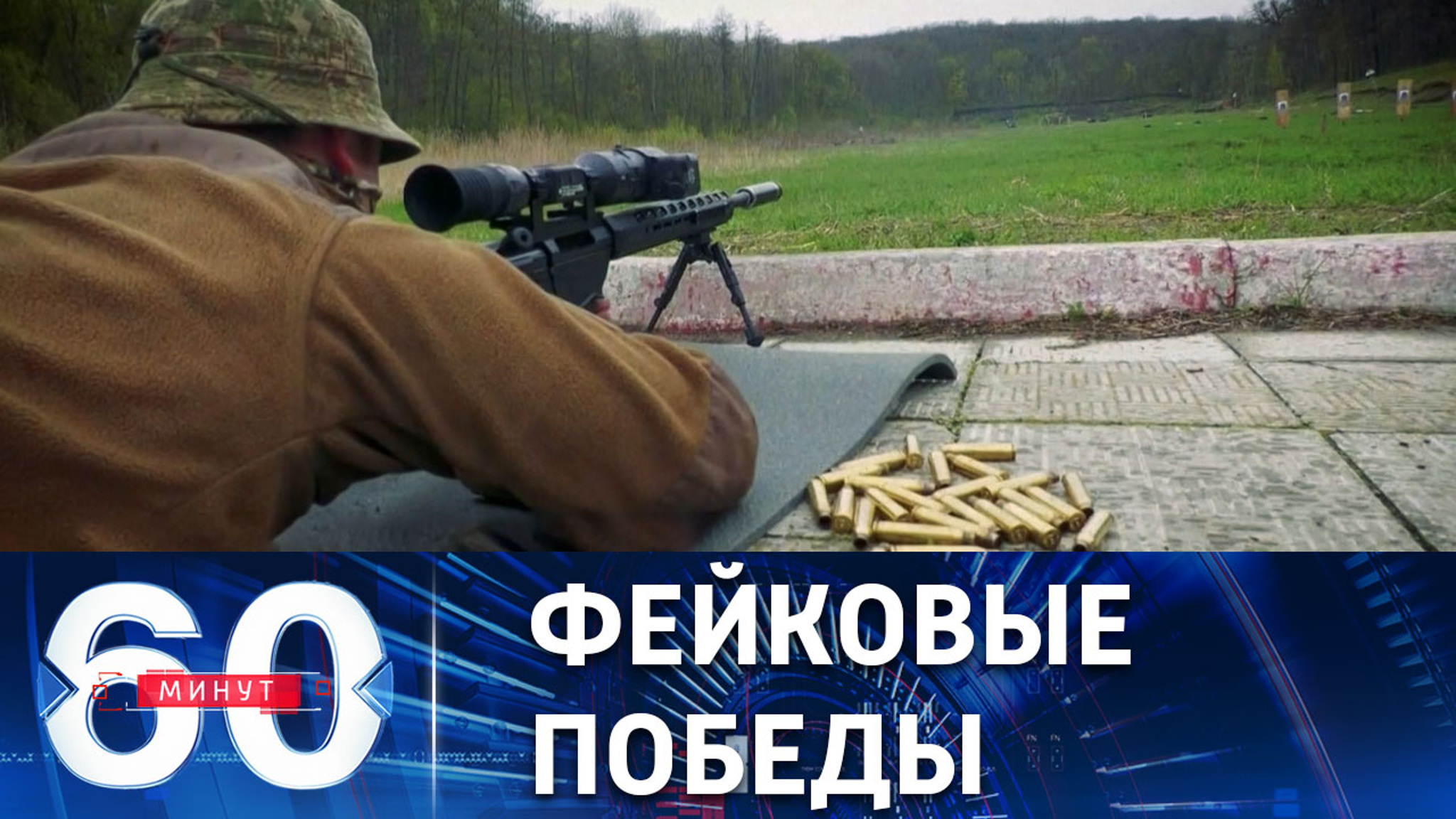 Украинские пропагандисты распространяют в соцсетях фейки об успехах ВСУ