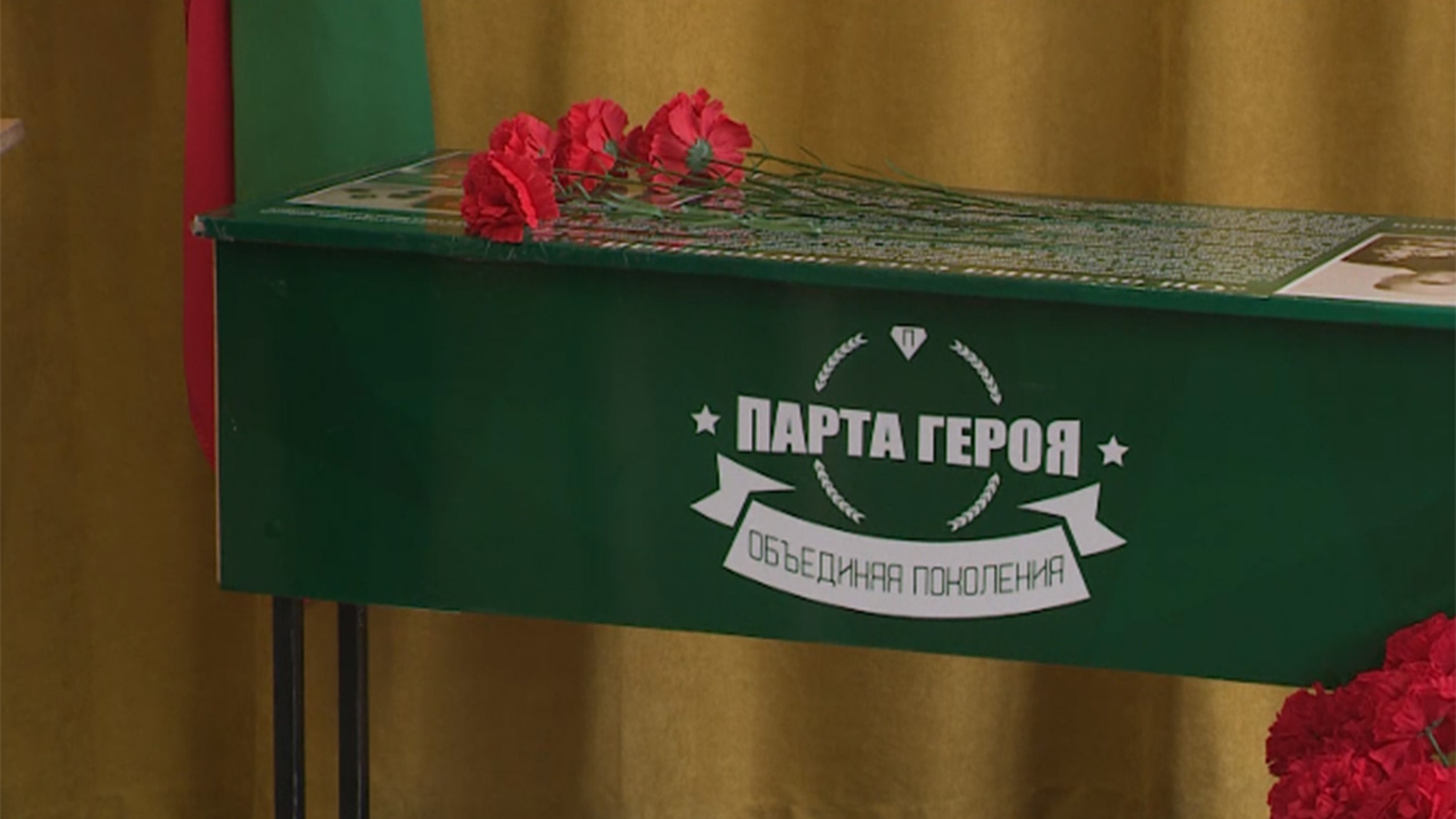 Урок памяти и славы прошел в школе №35 Читы