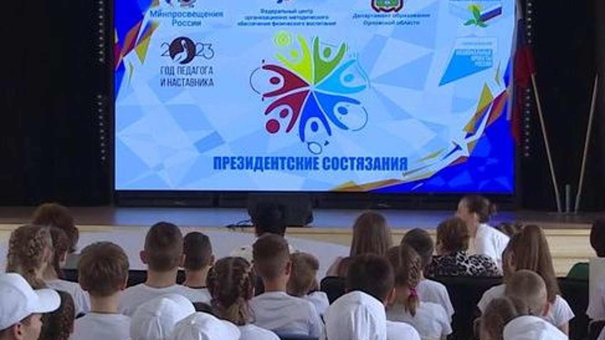 На Орловщине стартовал региональный этап Президентских состязаний