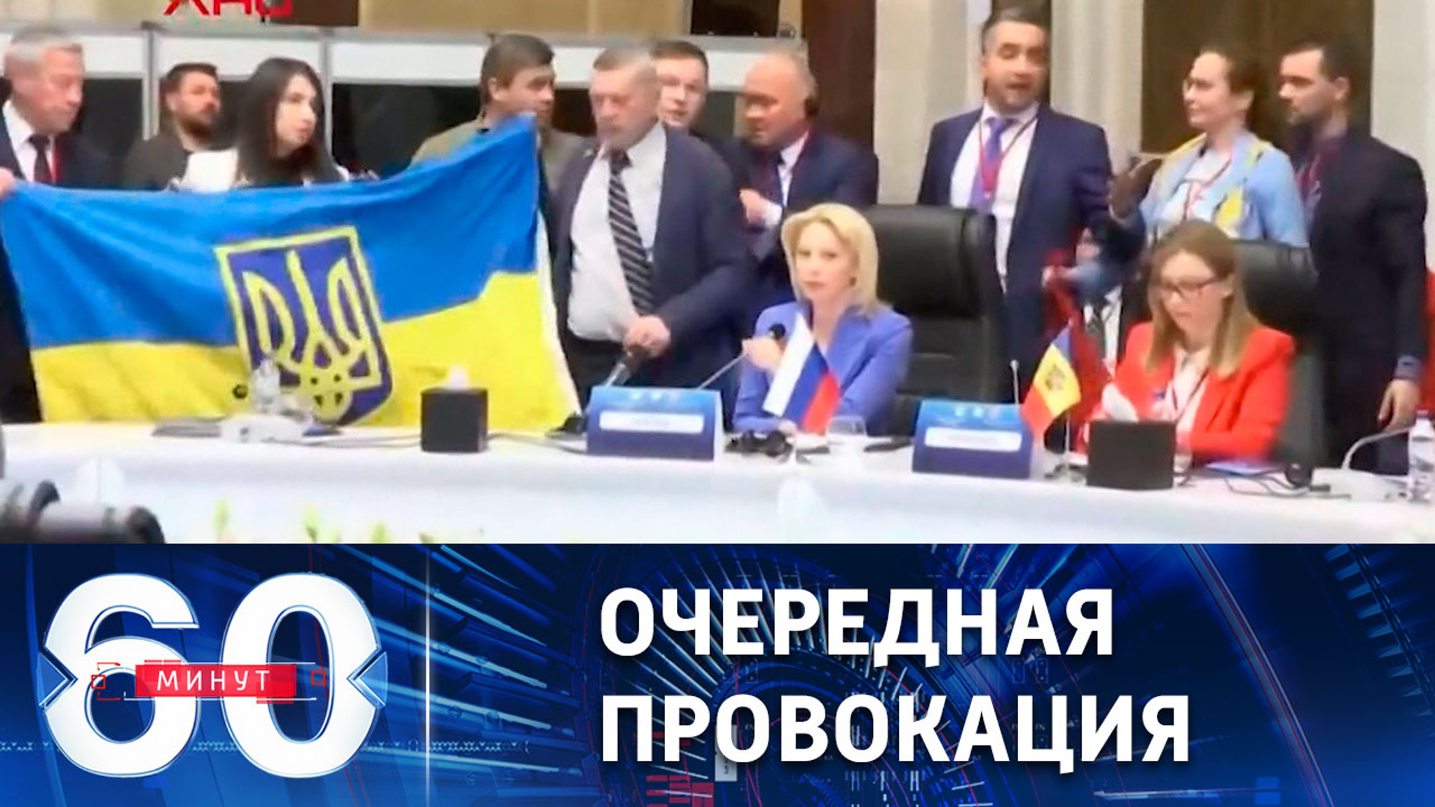 Против российской делегации на ПАЧЭС