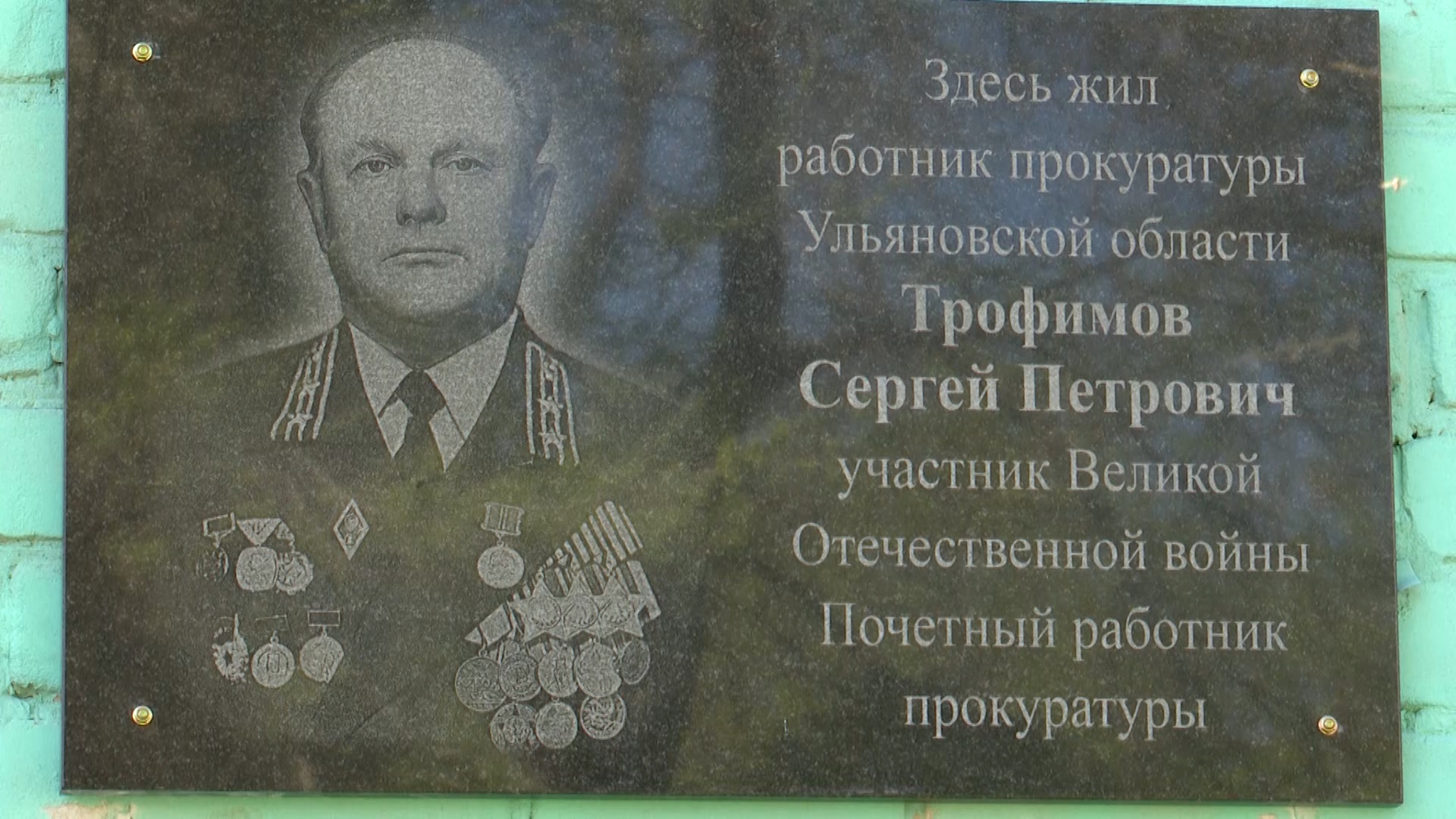 На фасаде одного из домов в третьем переулке Баумана была открыта мемориальная доска