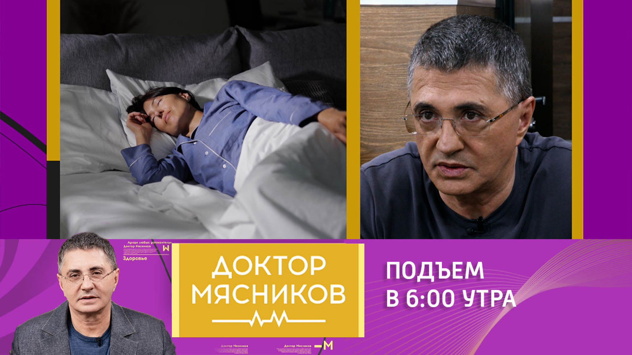 Как научиться рано вставать