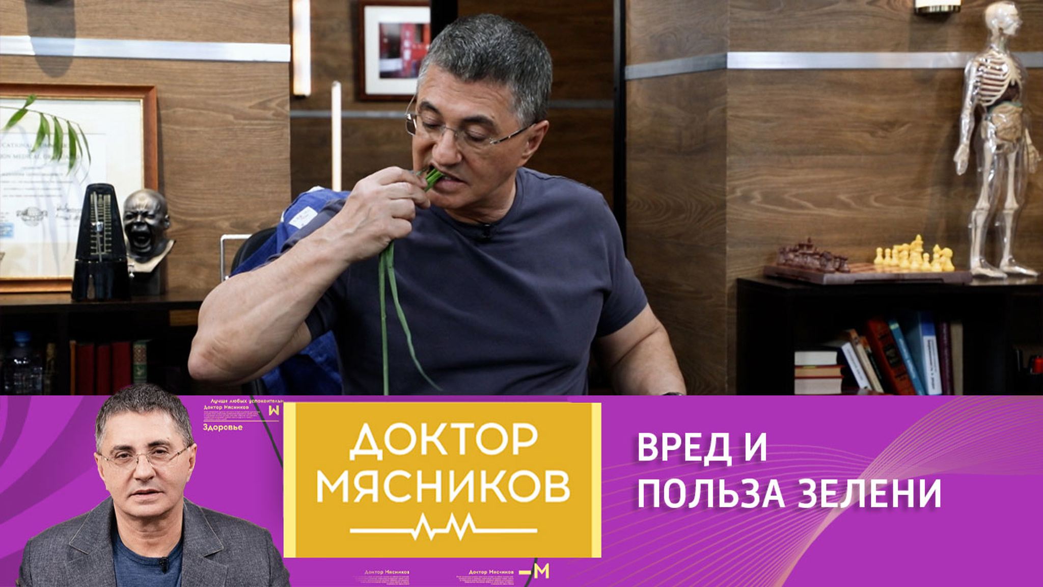 Зелень: за и против
