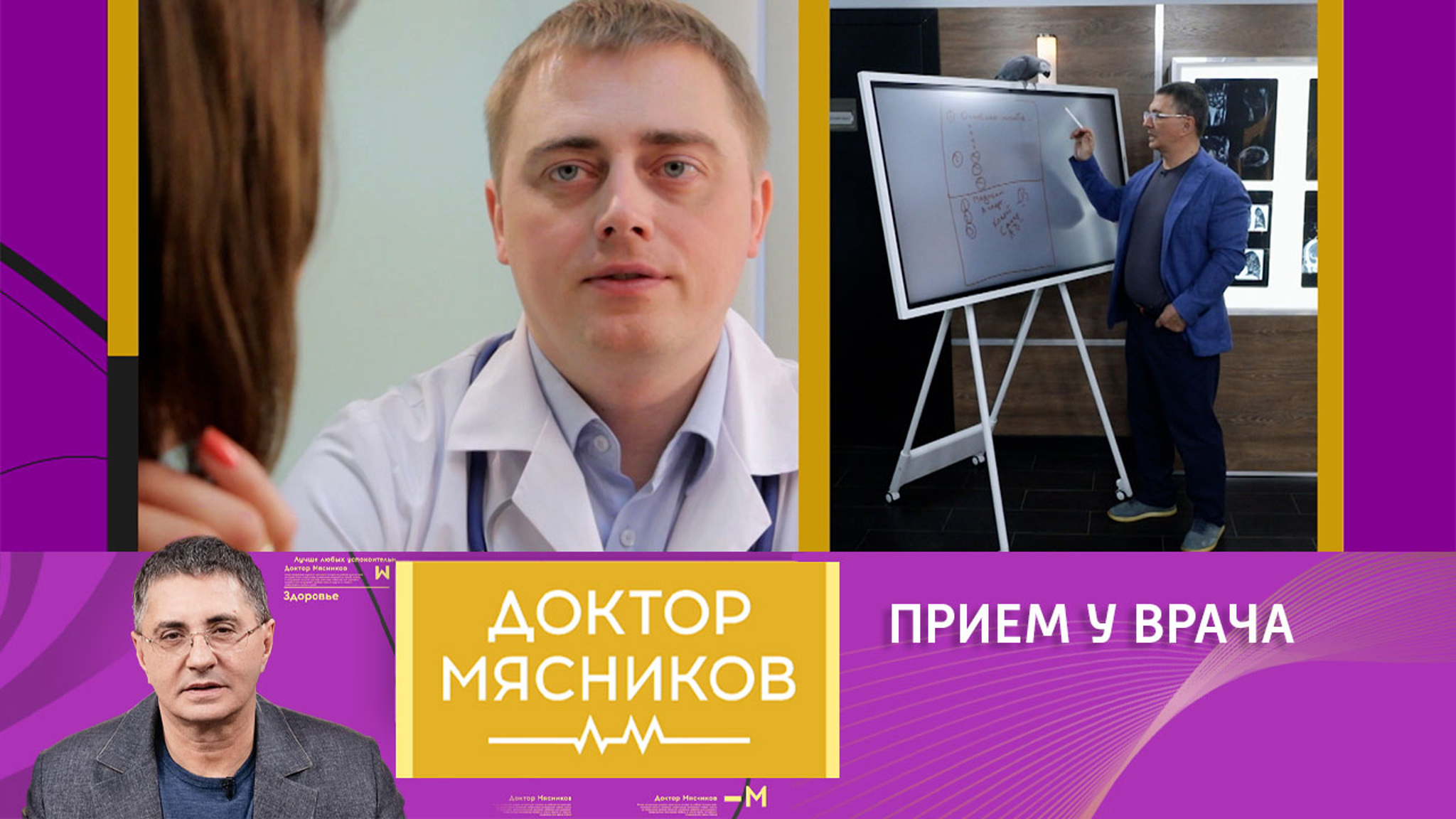 Правила посещения врача