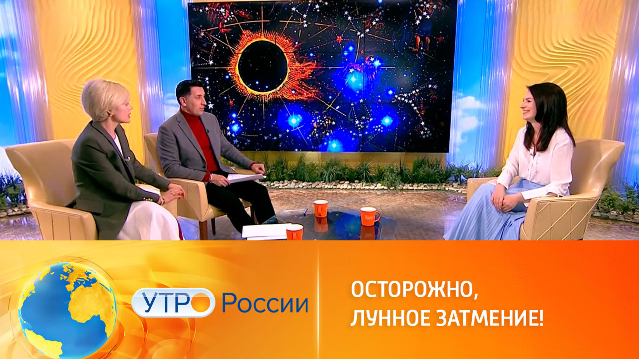Астролог Татьяна Ермолина – о влиянии лунного затмения и полнолуния