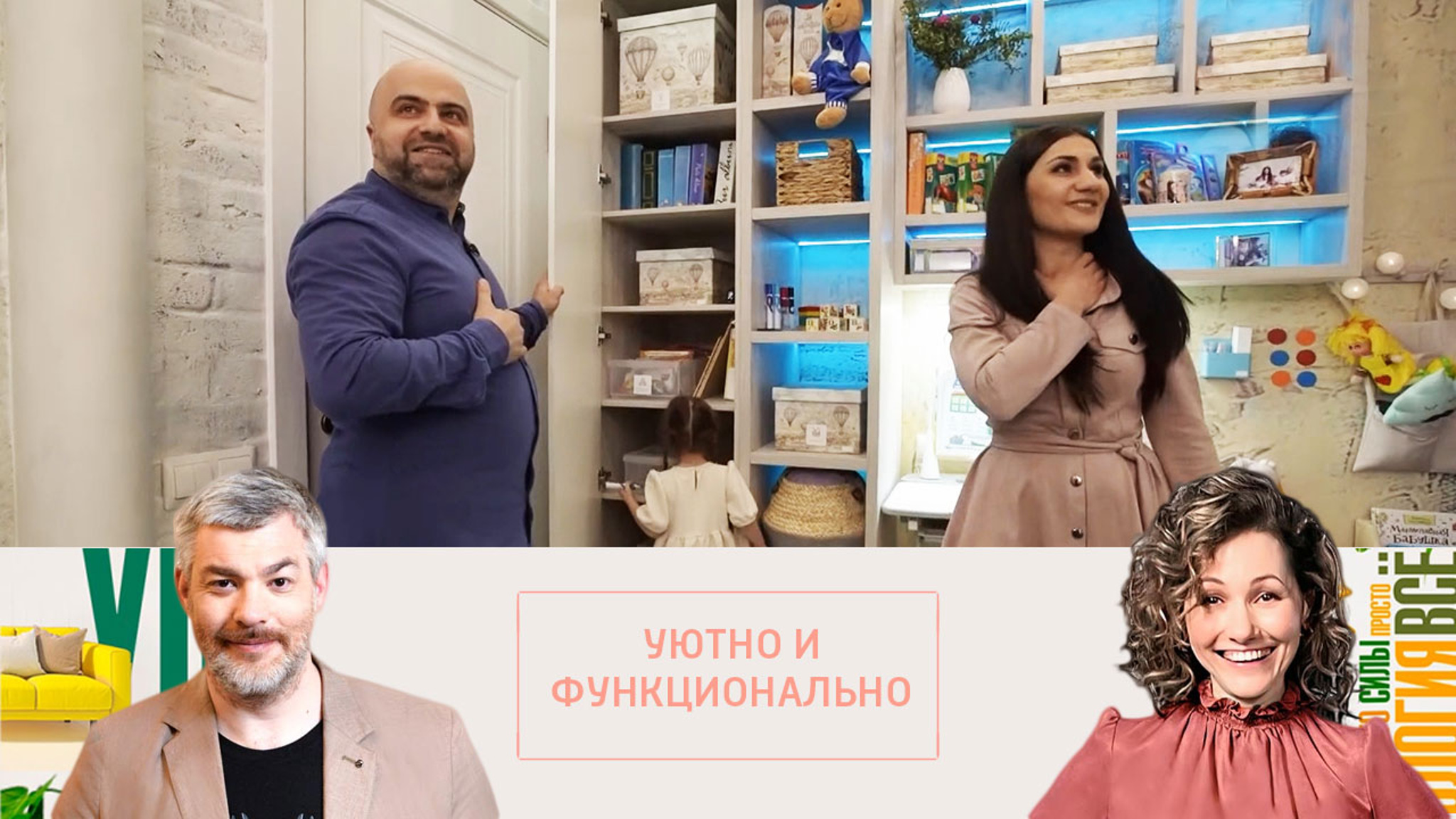 Реакция семьи Барсегян на обновленную гостиную