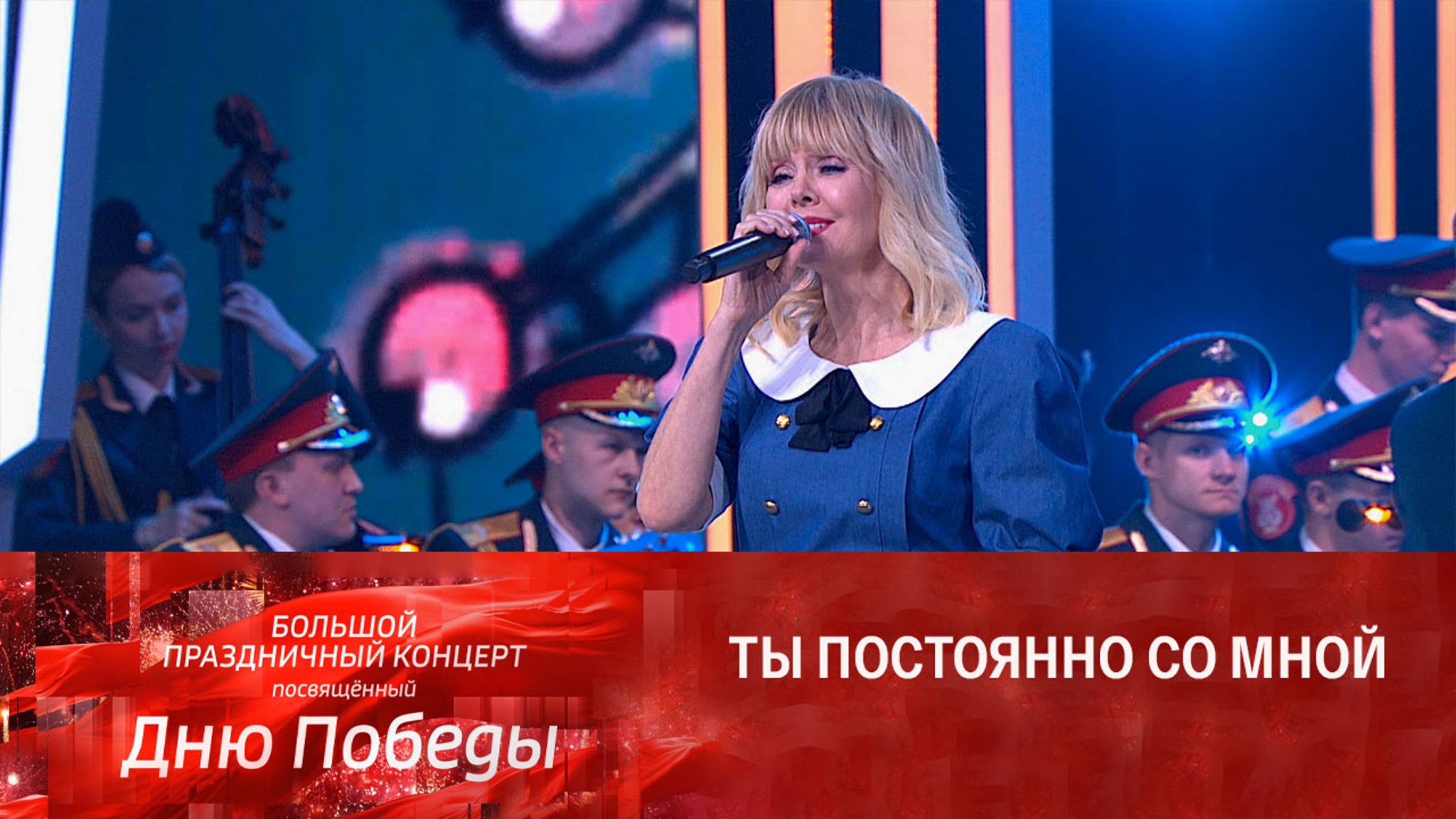 Валерия. "Синий платочек"