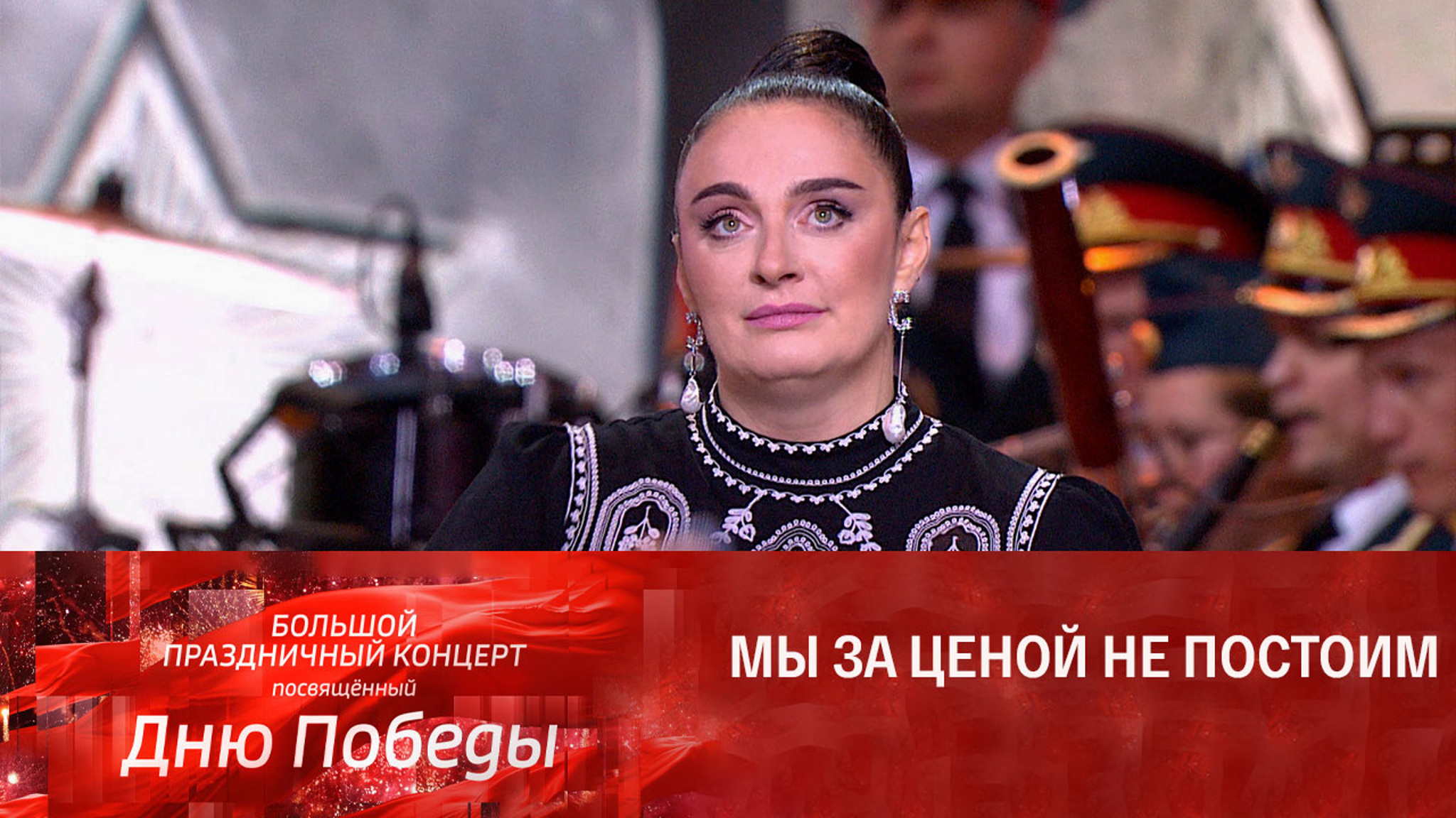 Елена Ваенга. "Нам нужна одна Победа"