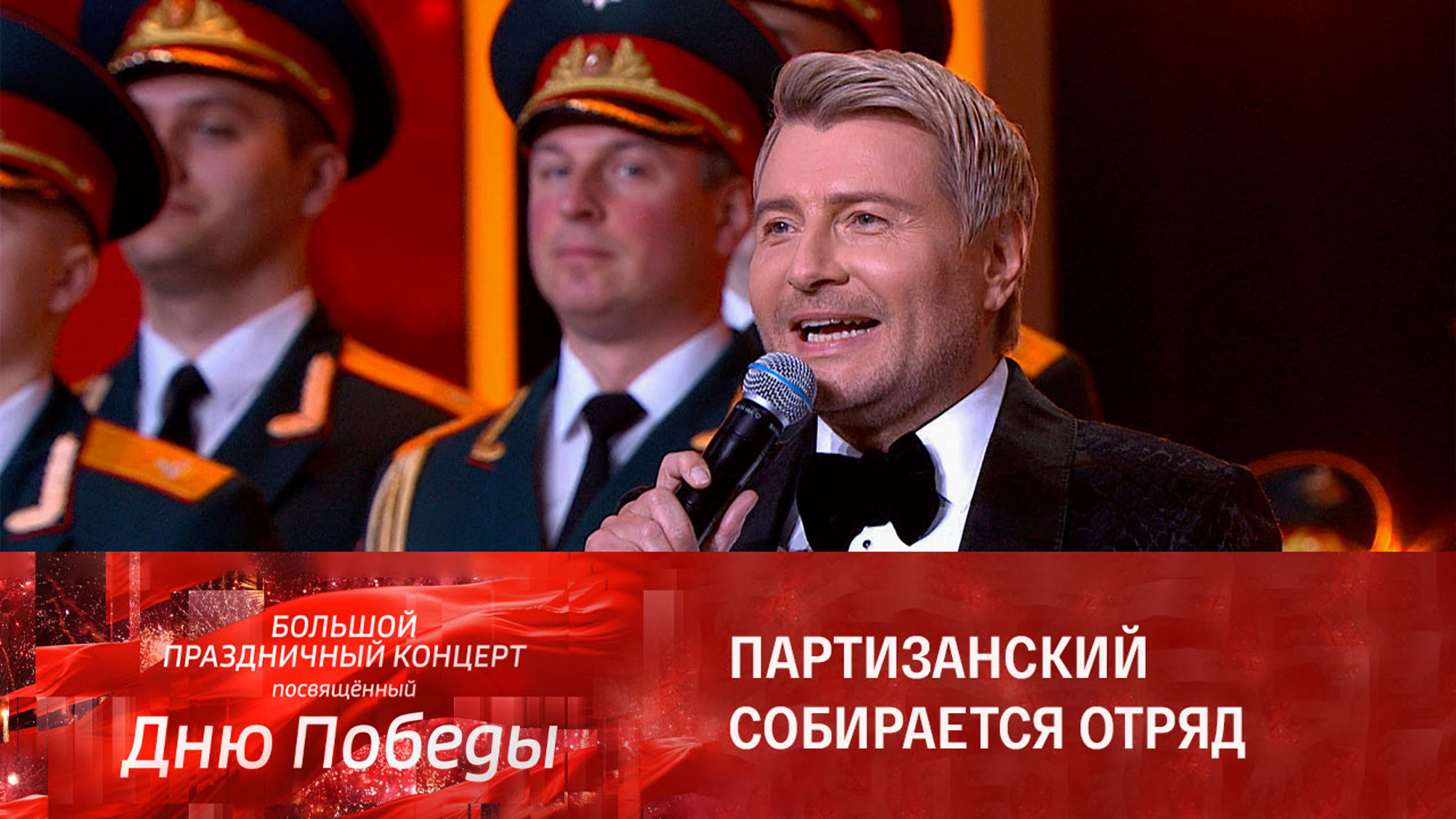 Николай Басков. "Смуглянка"