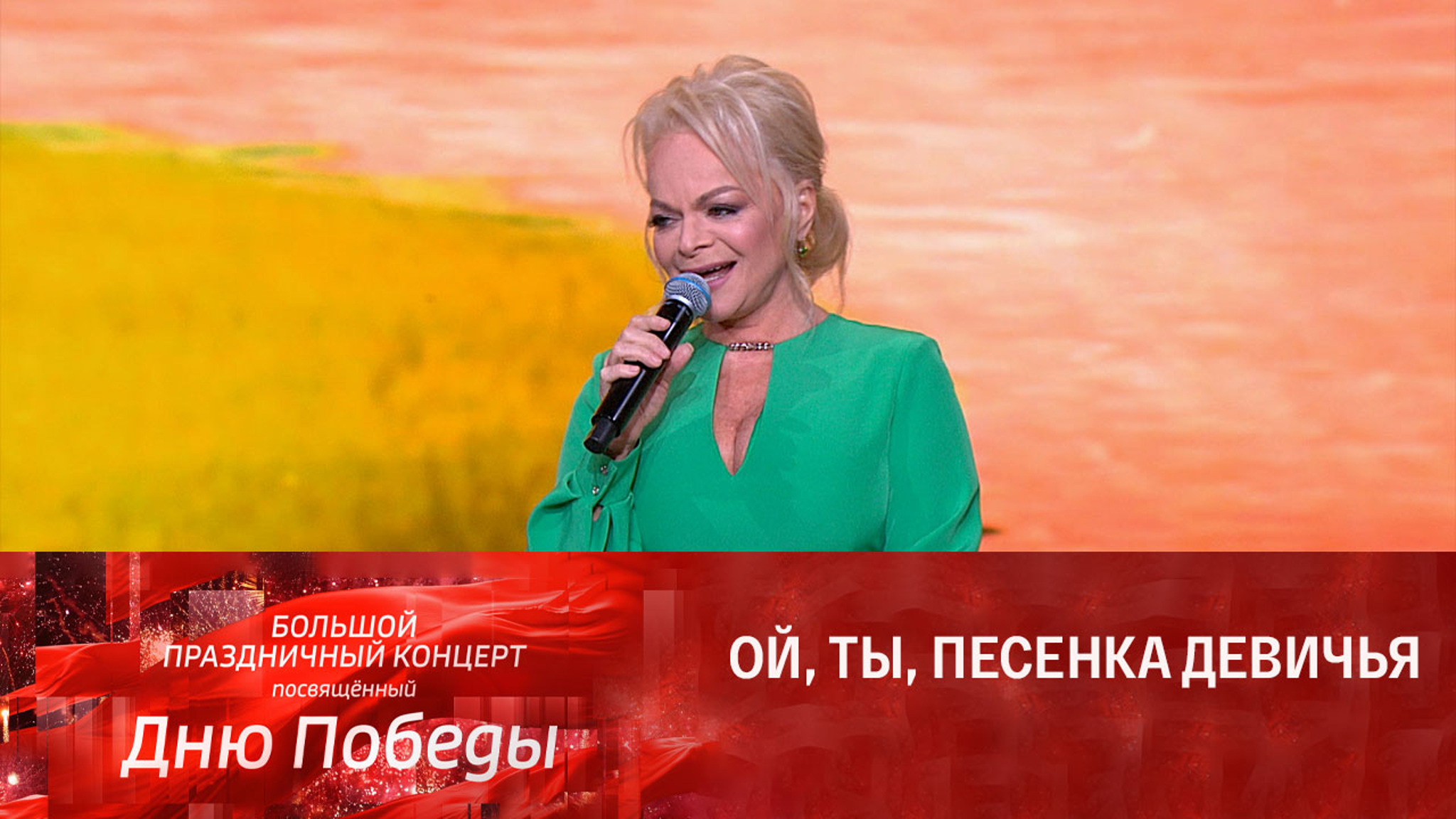 Лариса Долина. "Катюша"