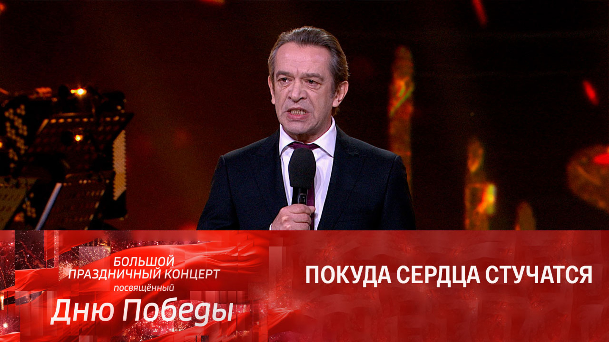 Владимир Машков. "Помните"