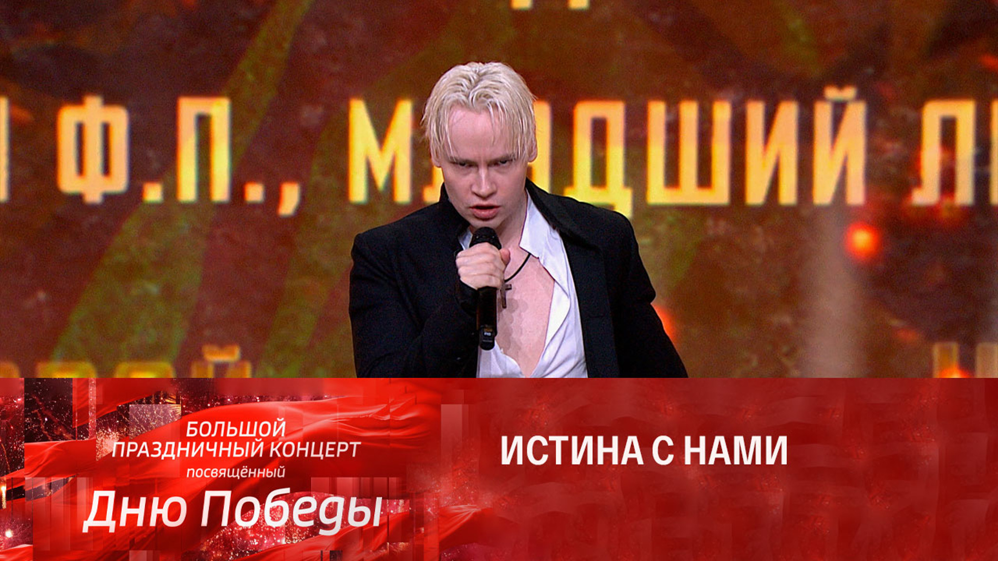 SHAMAN. "Встанем"