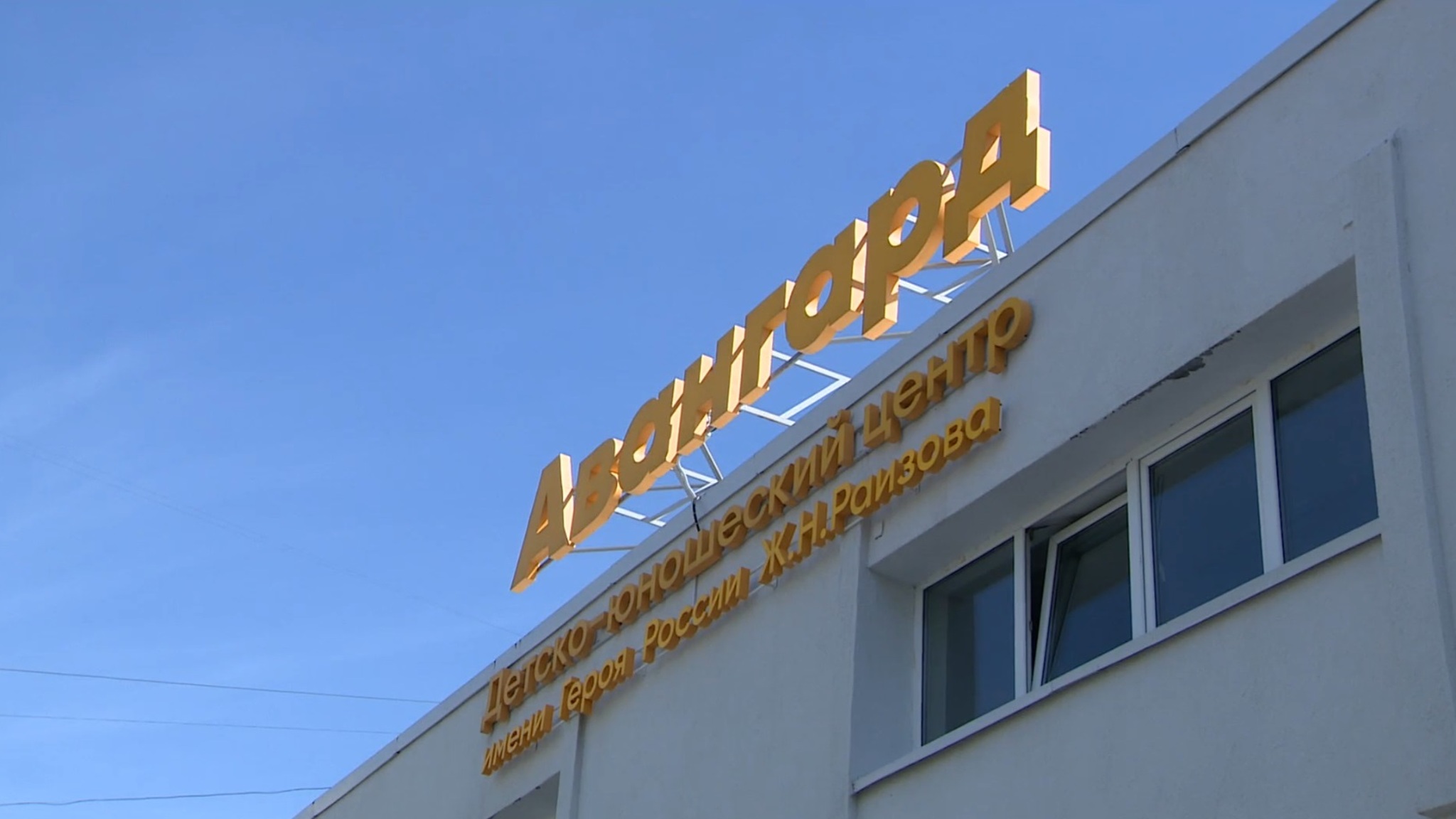 Центру патриотического воспитания в Тюмени присвоили имя Героя России
