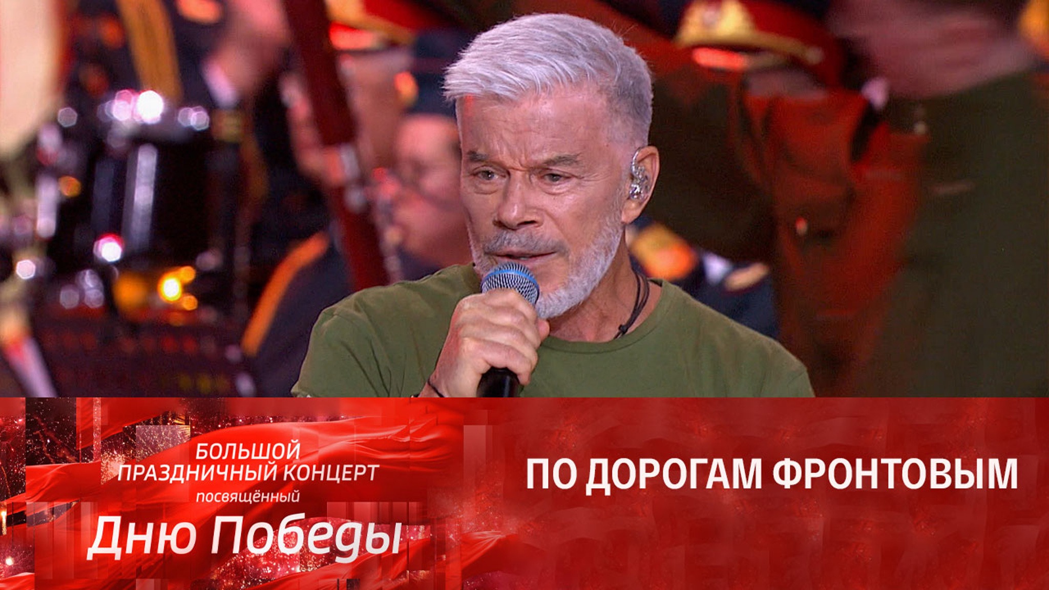 Олег Газманов. "Песенка фронтового шофера"