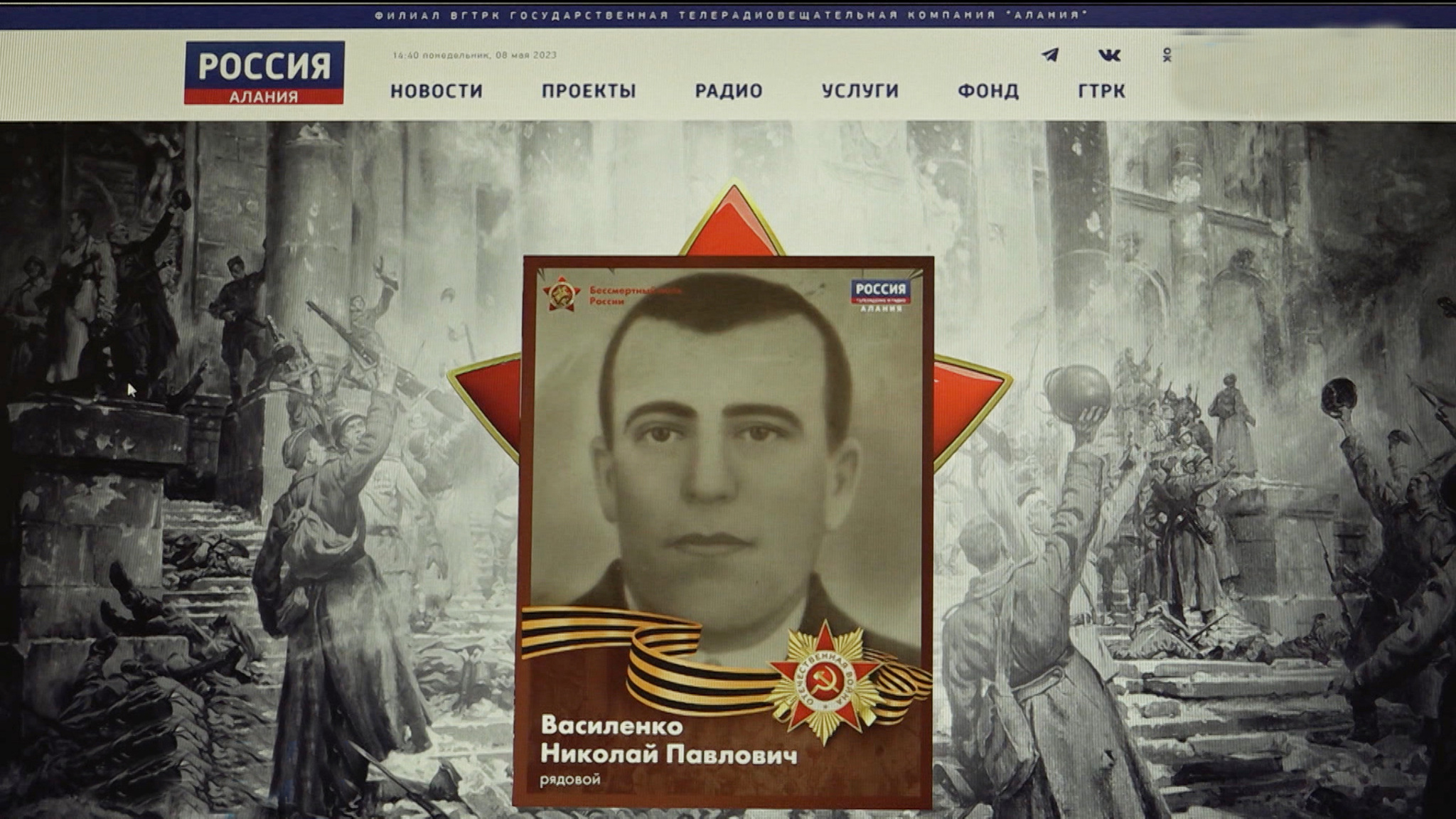 ГТРК «Алания» присоединилась к акции "Бессмертный полк"