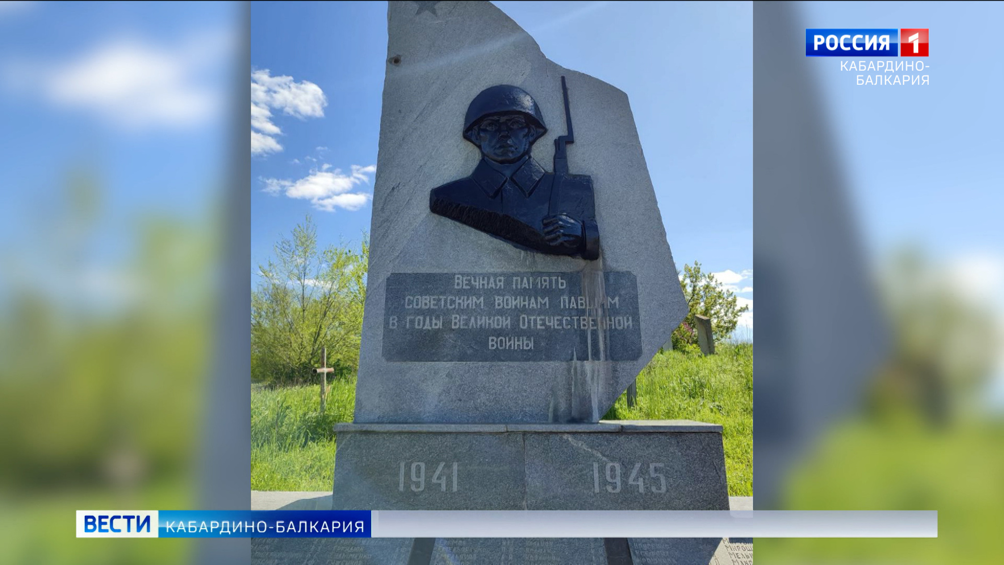 Участники СВО из КБР восстановили памятник героям ВОВ в Запорожской области