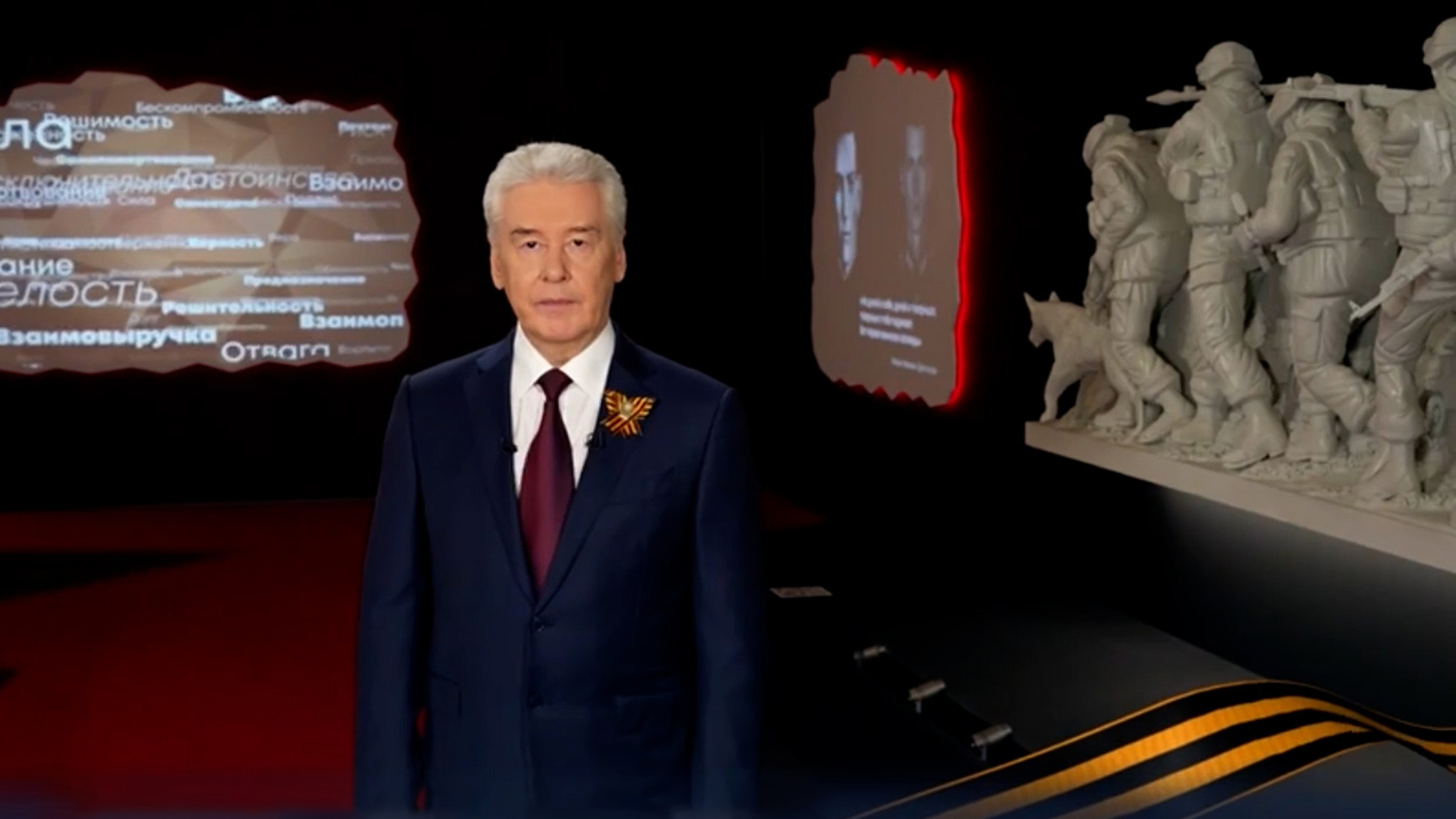 Сергей Собянин: мы никогда не забудем о цене, уплаченной за освобождение