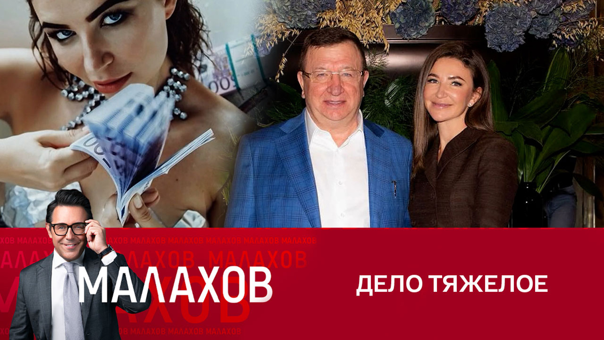 Отец Елены Блиновской выступил против ее мужа