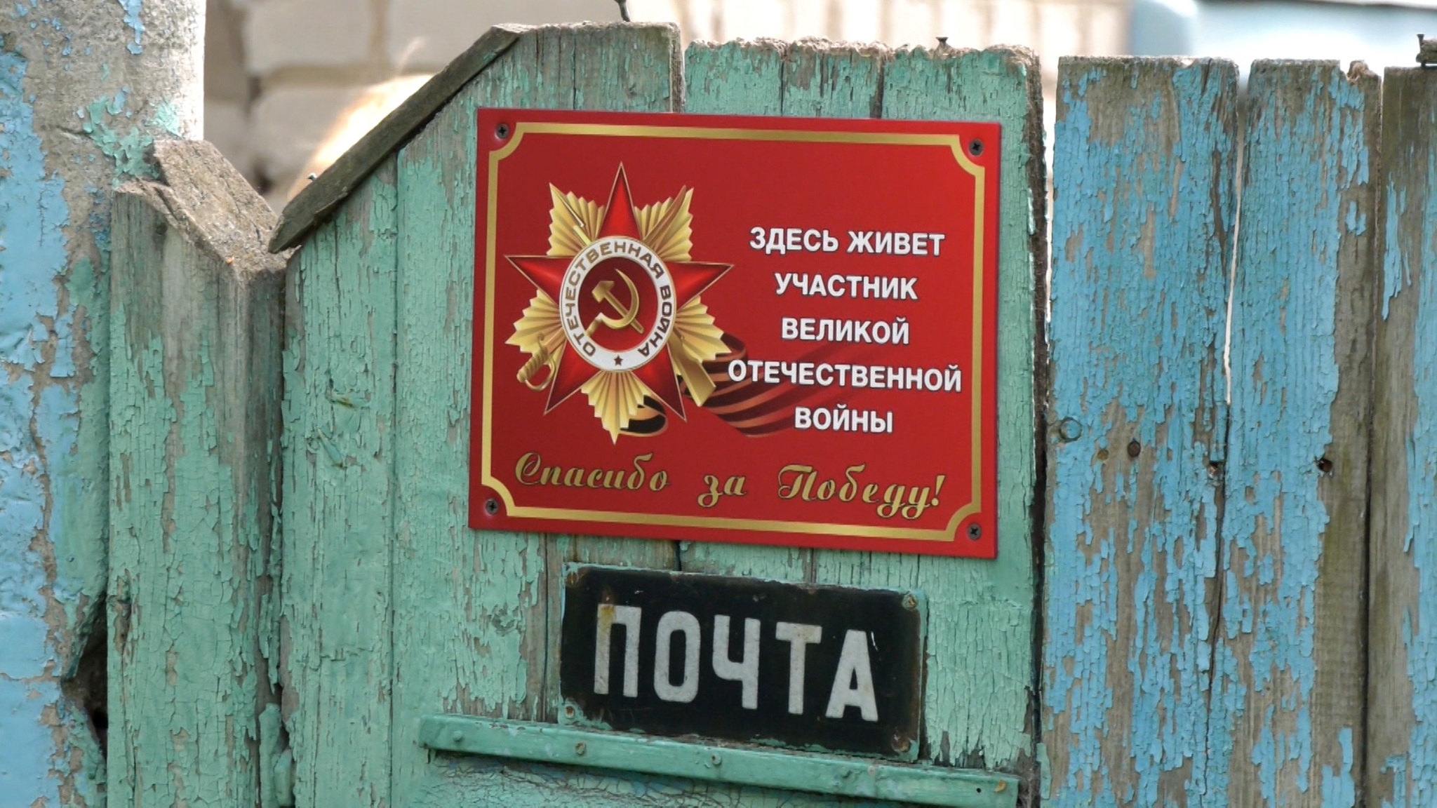 В Станично-Луганском районе ЛНР волгоградцы поздравили ветеранов Великой Отечественной войны
