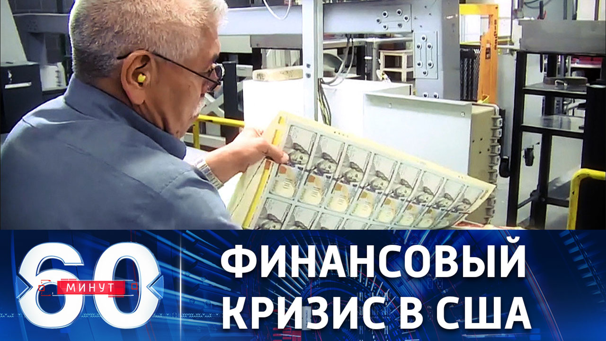 Деньги у правительства США могут закончиться уже к июню