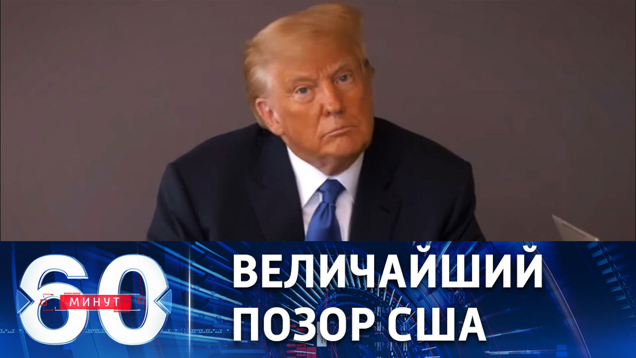 Суд решил судьбу Дональда Трампа