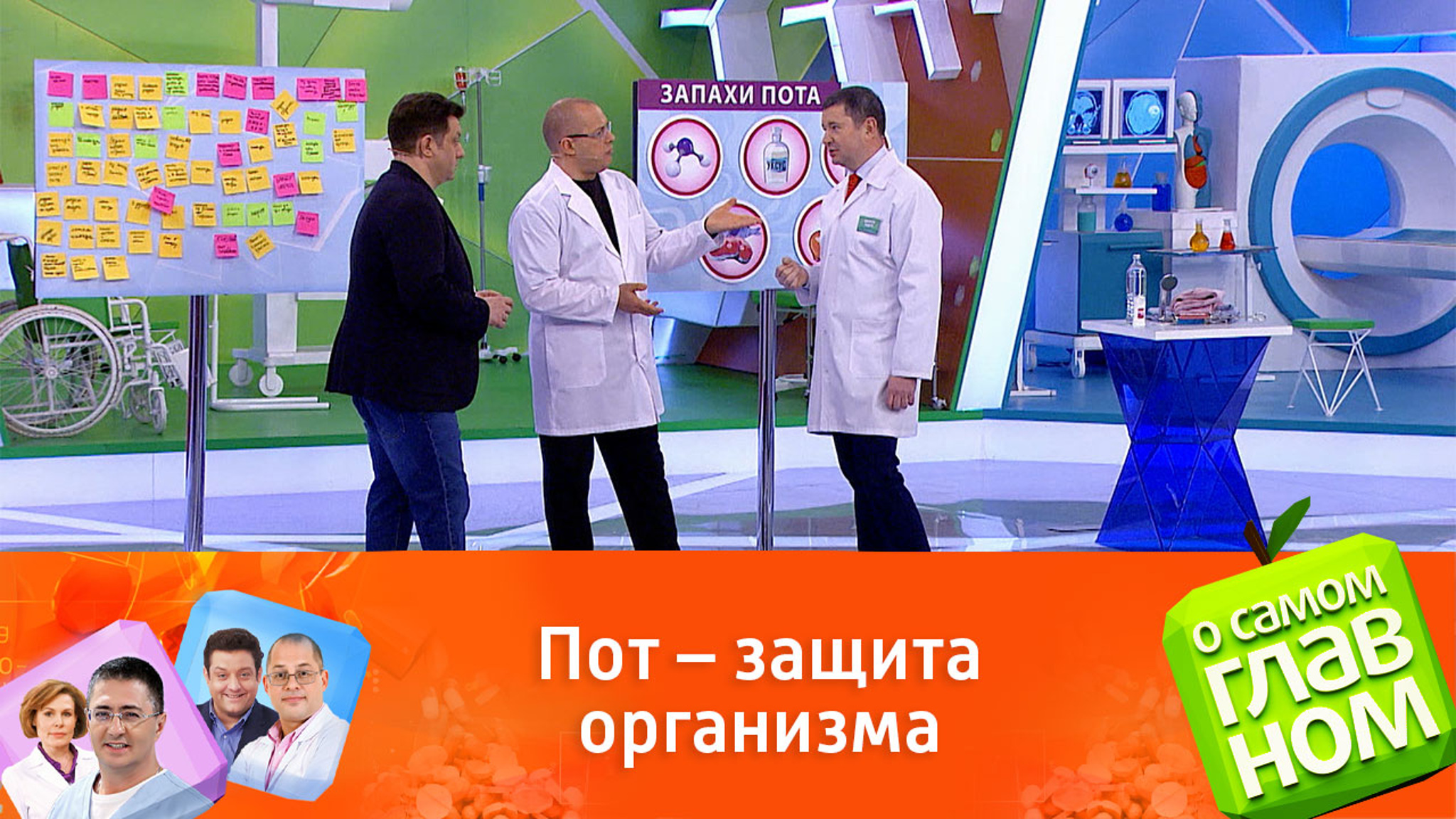 О чем говорит запах пота