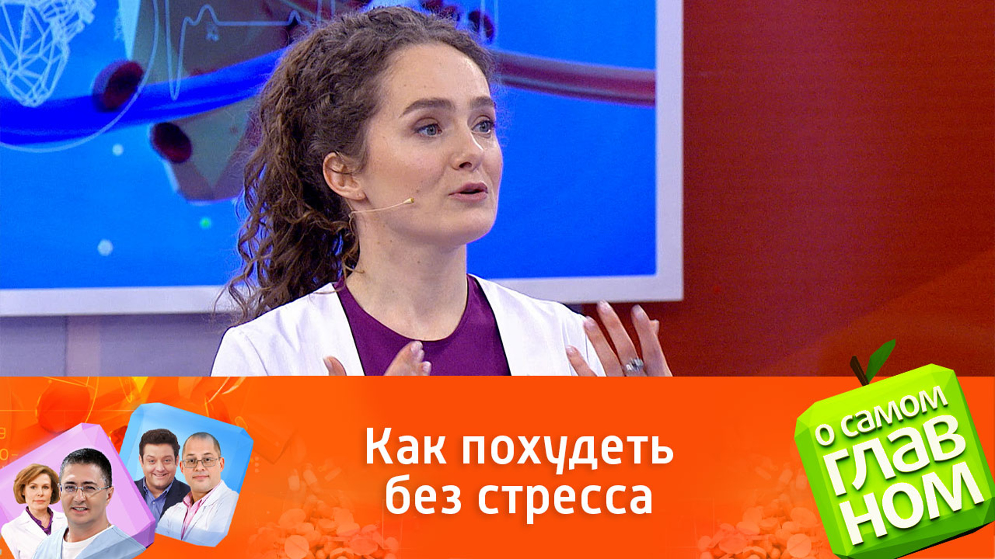 Как похудеть без стресса