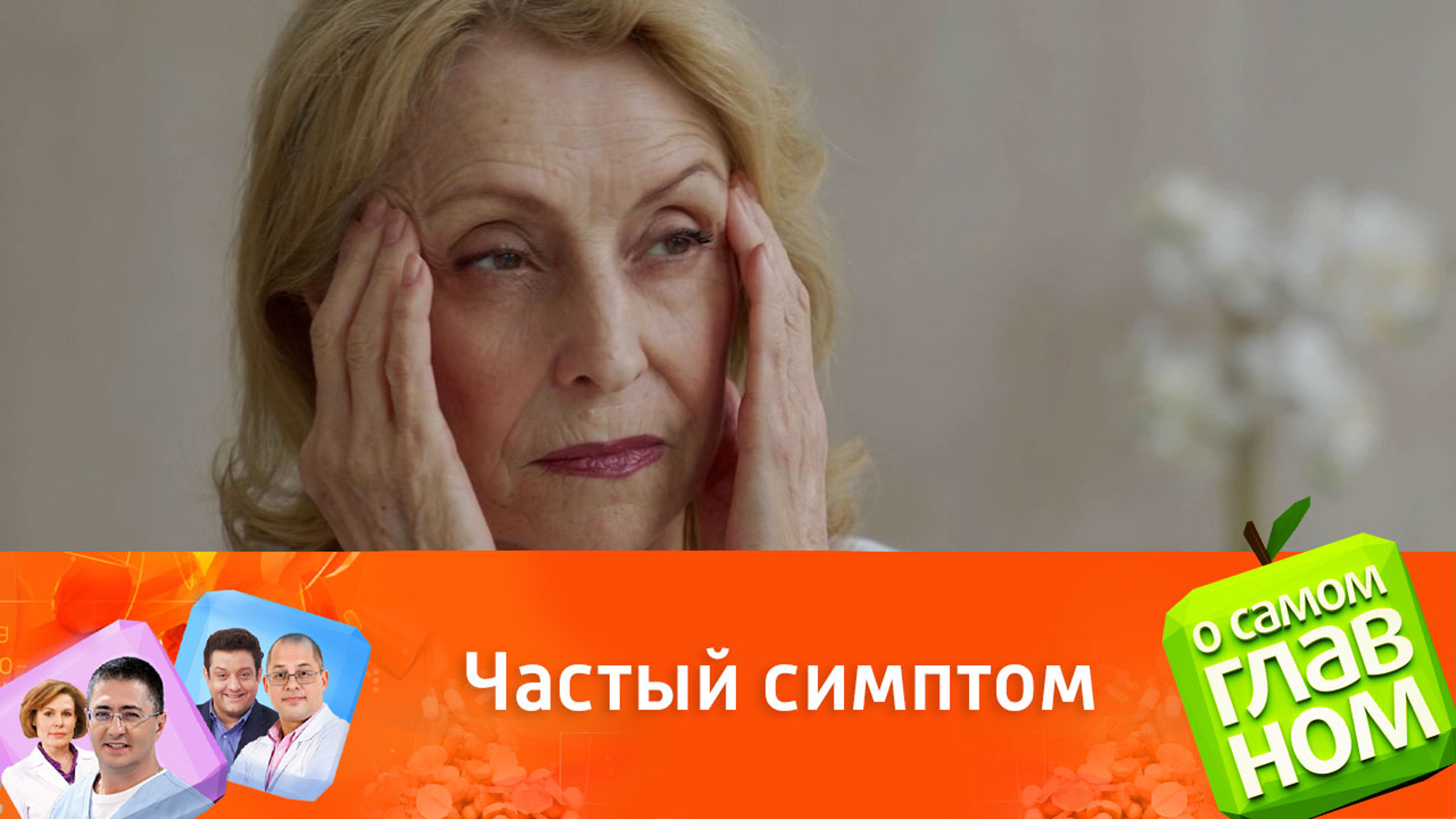 Возможные причины головокружения