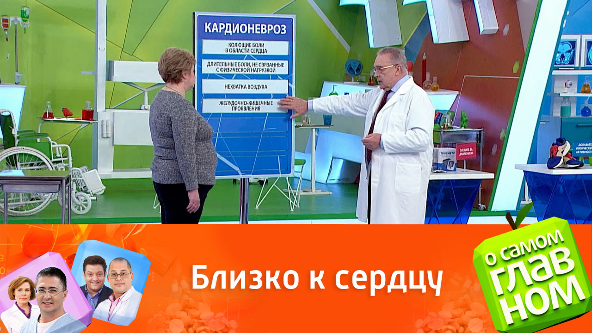 Почему "сжимается" сердце от переживаний