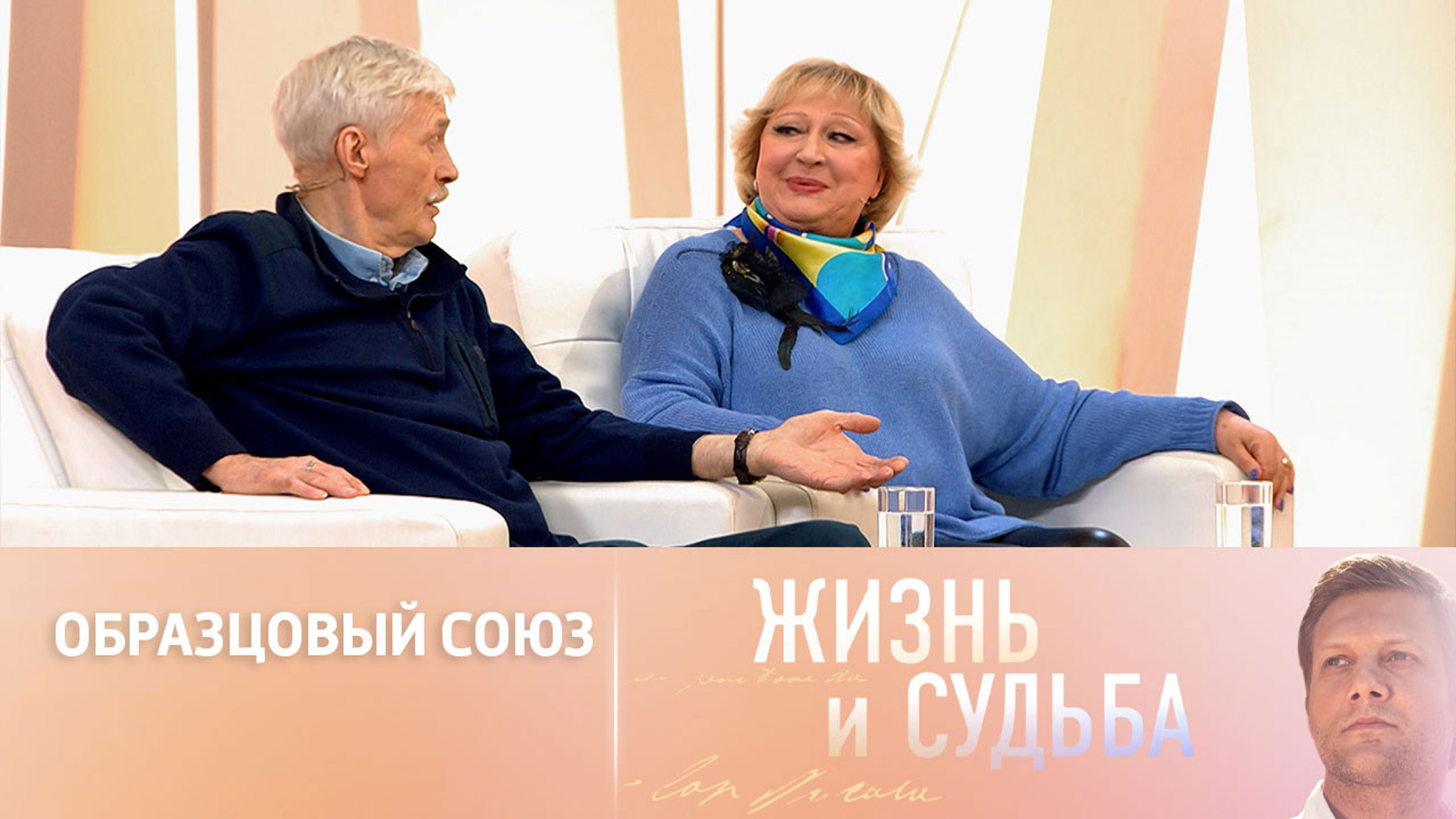 Борис Щербаков – о своем крепком браке