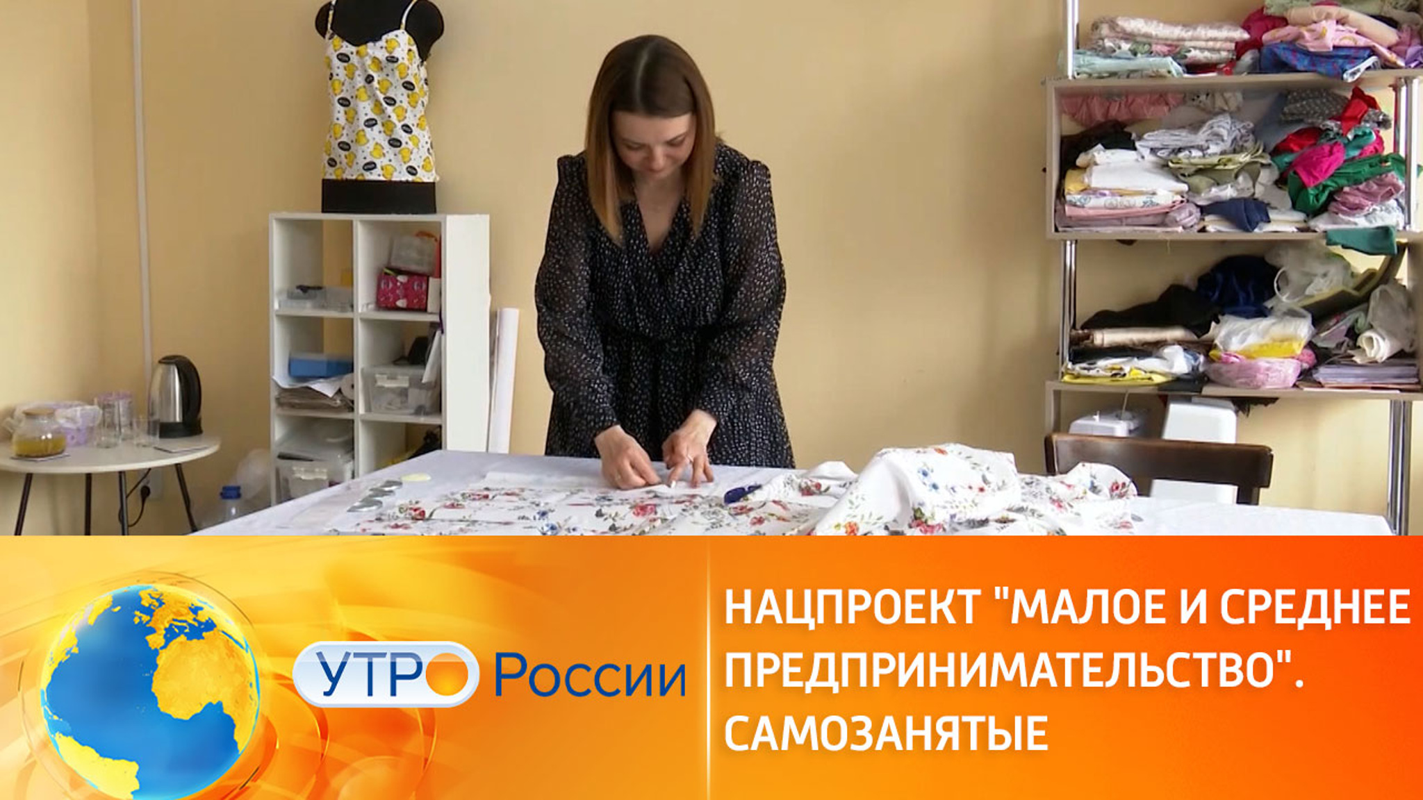 Как государство помогает самозанятым
