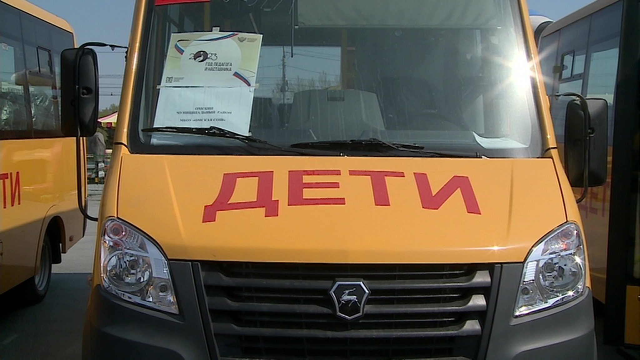 Школы Омской области получили новые автобусы по нацпроекту